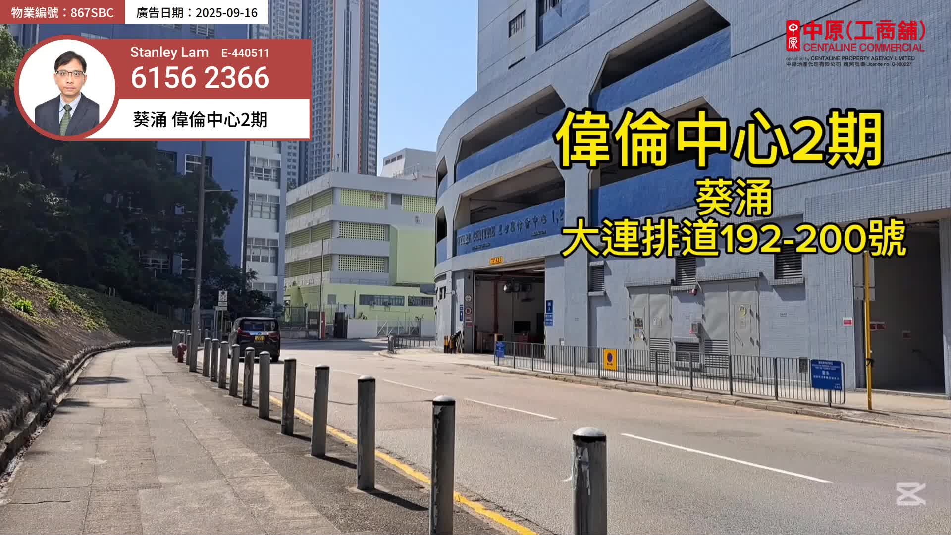 伟伦中心 2期｜工商楼盘｜中原工商铺
