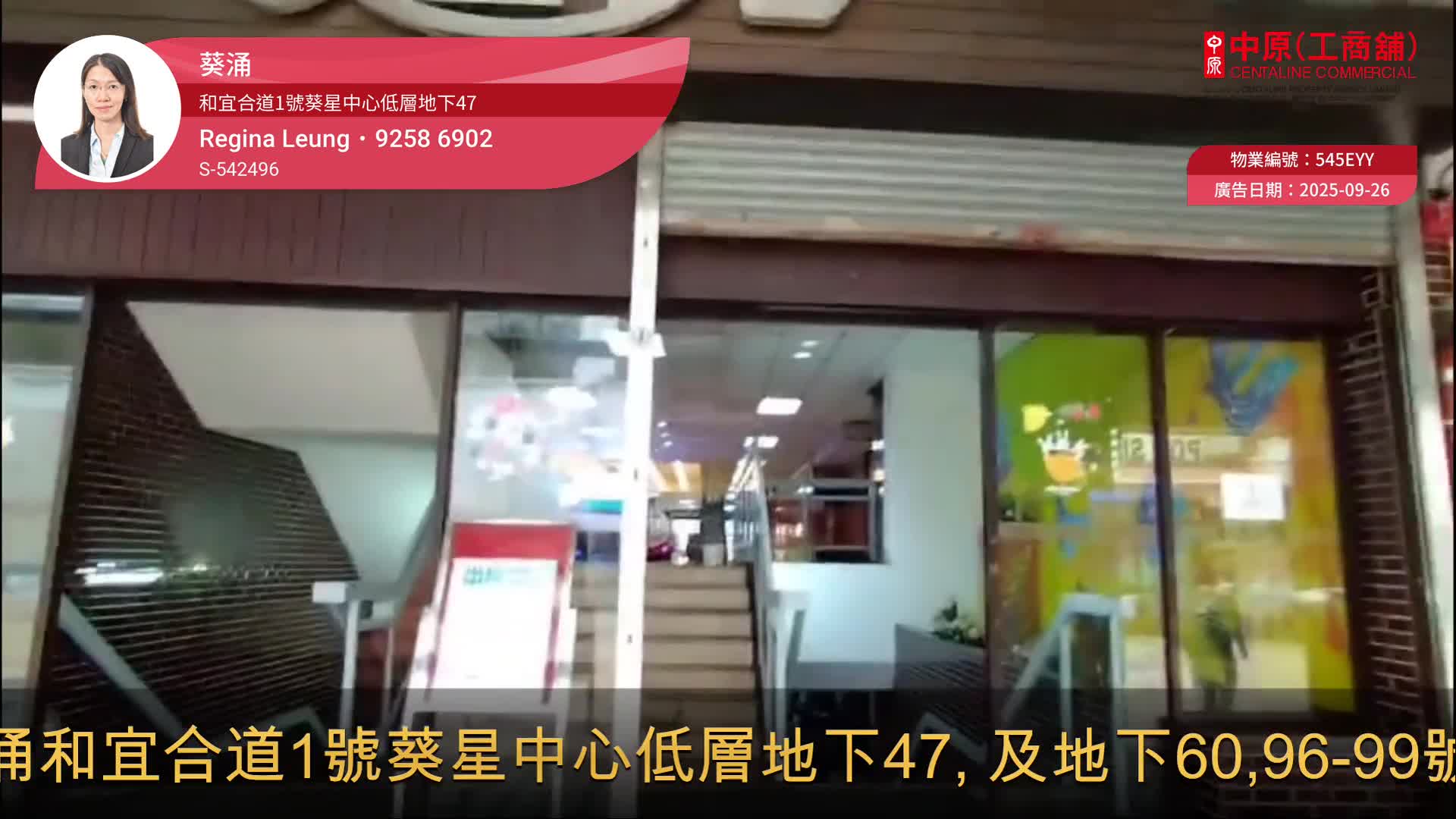 葵星中心商场|商铺楼盘|中原工商铺