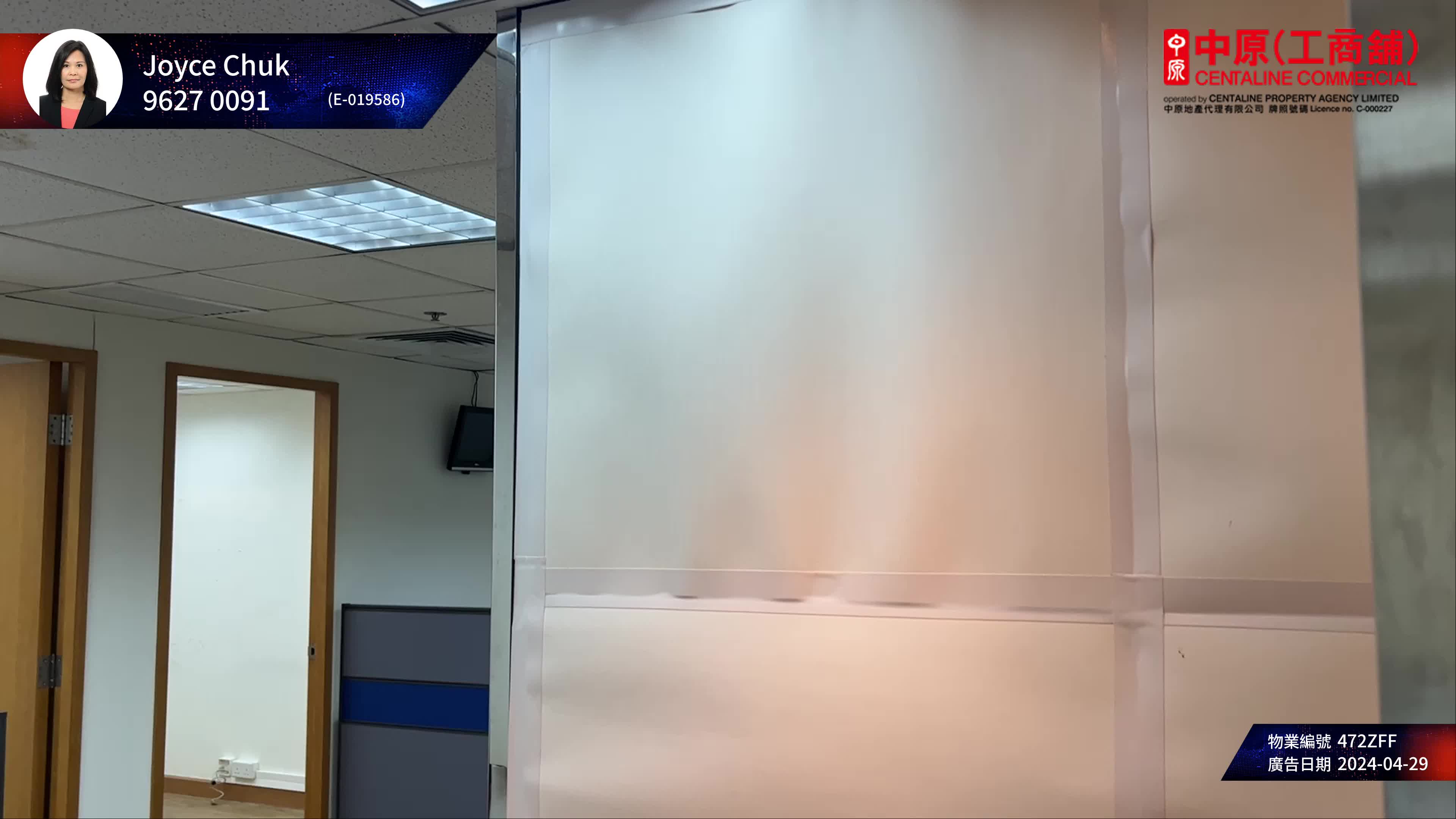 Unit Video materials about One Capital Place | Office Listing | Centaline Commercial