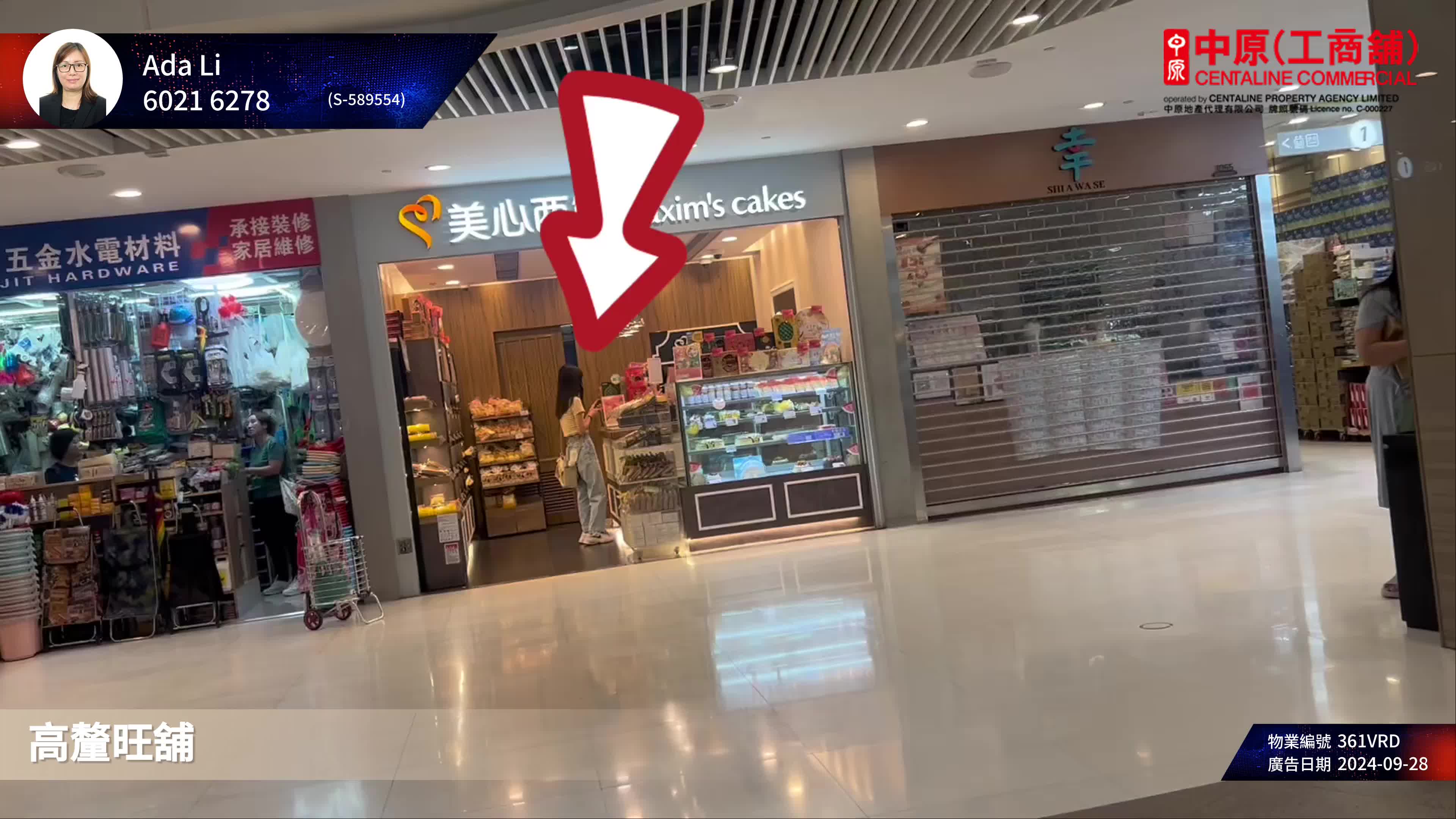 Unit Video materials about Tin Shui Wai Tin Sau Road | Retail Listing | Centaline Commercial