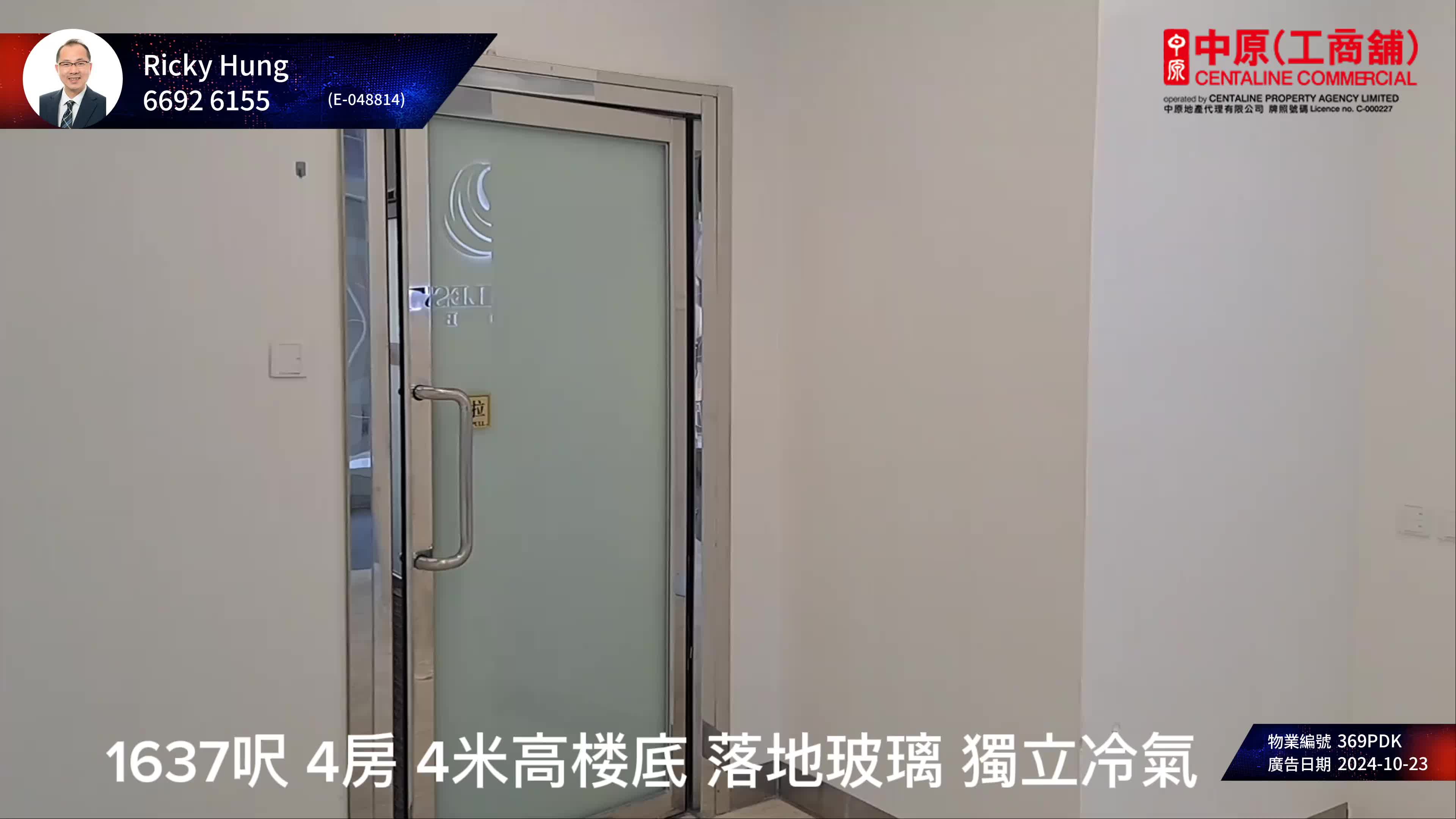THE HENNESSY的單位視頻資料｜寫字樓樓盤｜中原工商舖