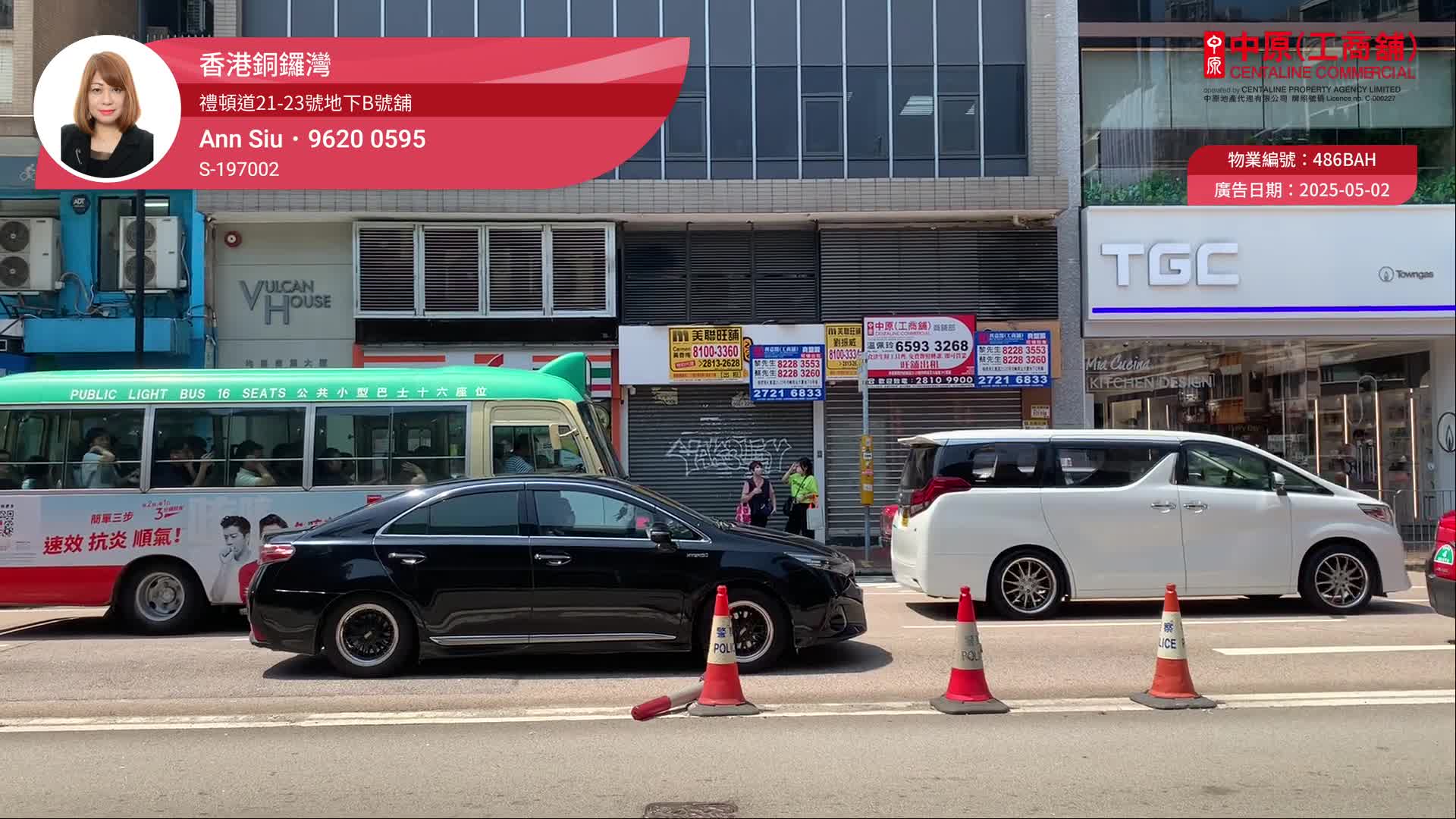 跑马地礼顿道的单位视频资料｜商铺楼盘｜中原工商铺