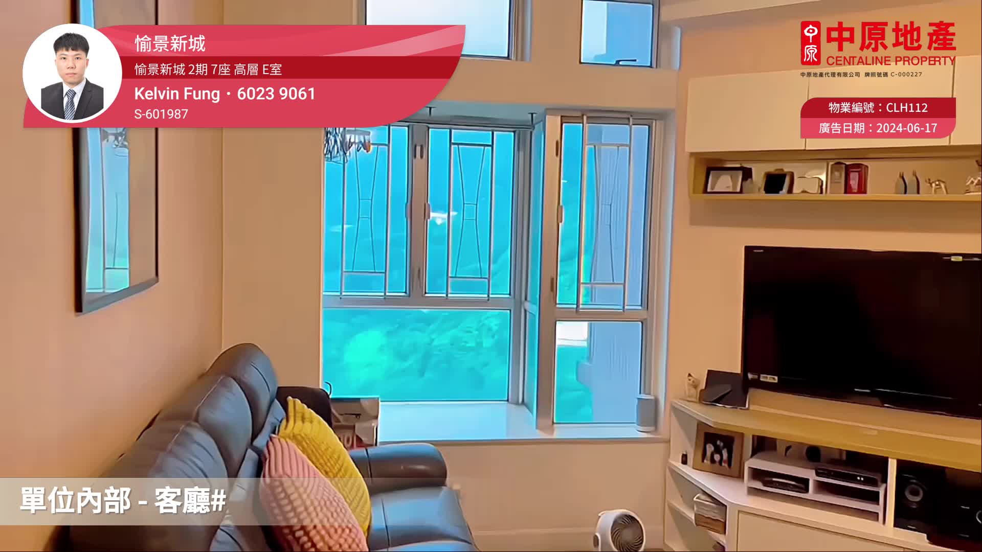 愉景新城 2期 7座