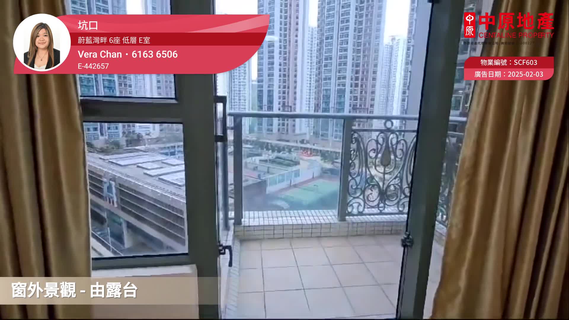 蔚藍灣畔 6座 3房 低層 E室, 視頻