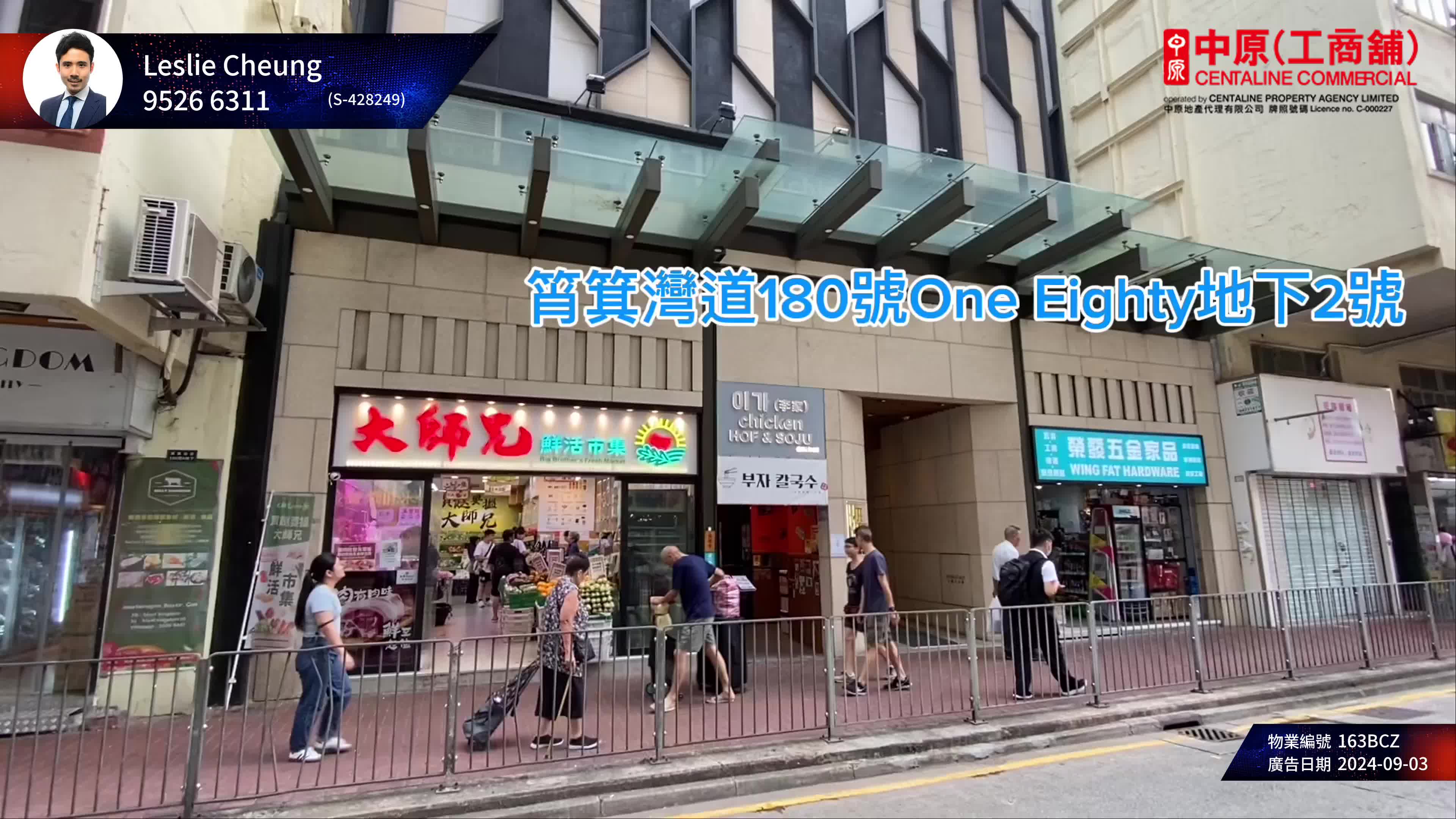 Unit Video materials about Sai Wan Ho Shau Kei Wan Road | Retail Listing | Centaline Commercial