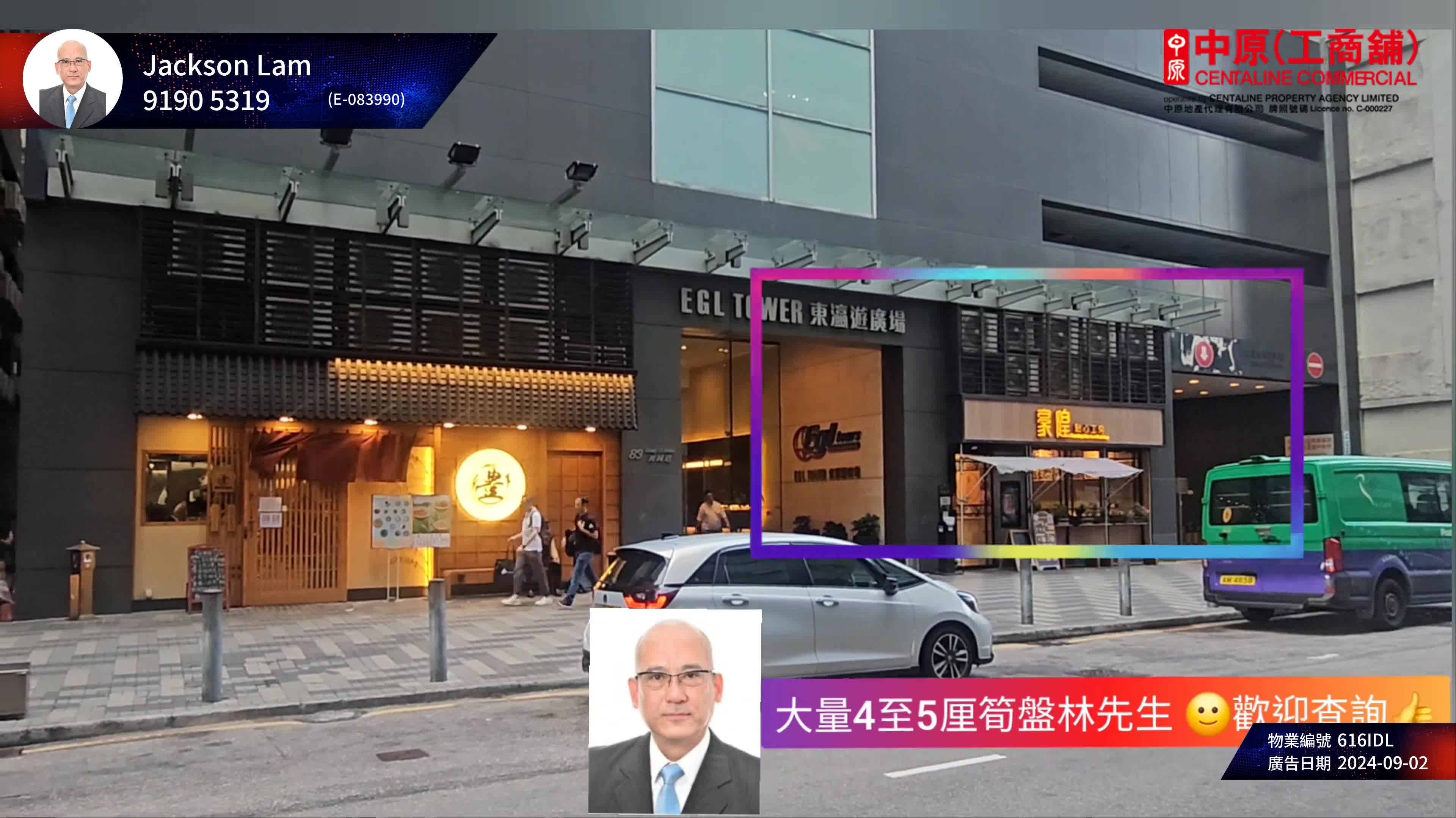 Kwun Tong Hung To Road｜Retail Property | Centaline Commercial