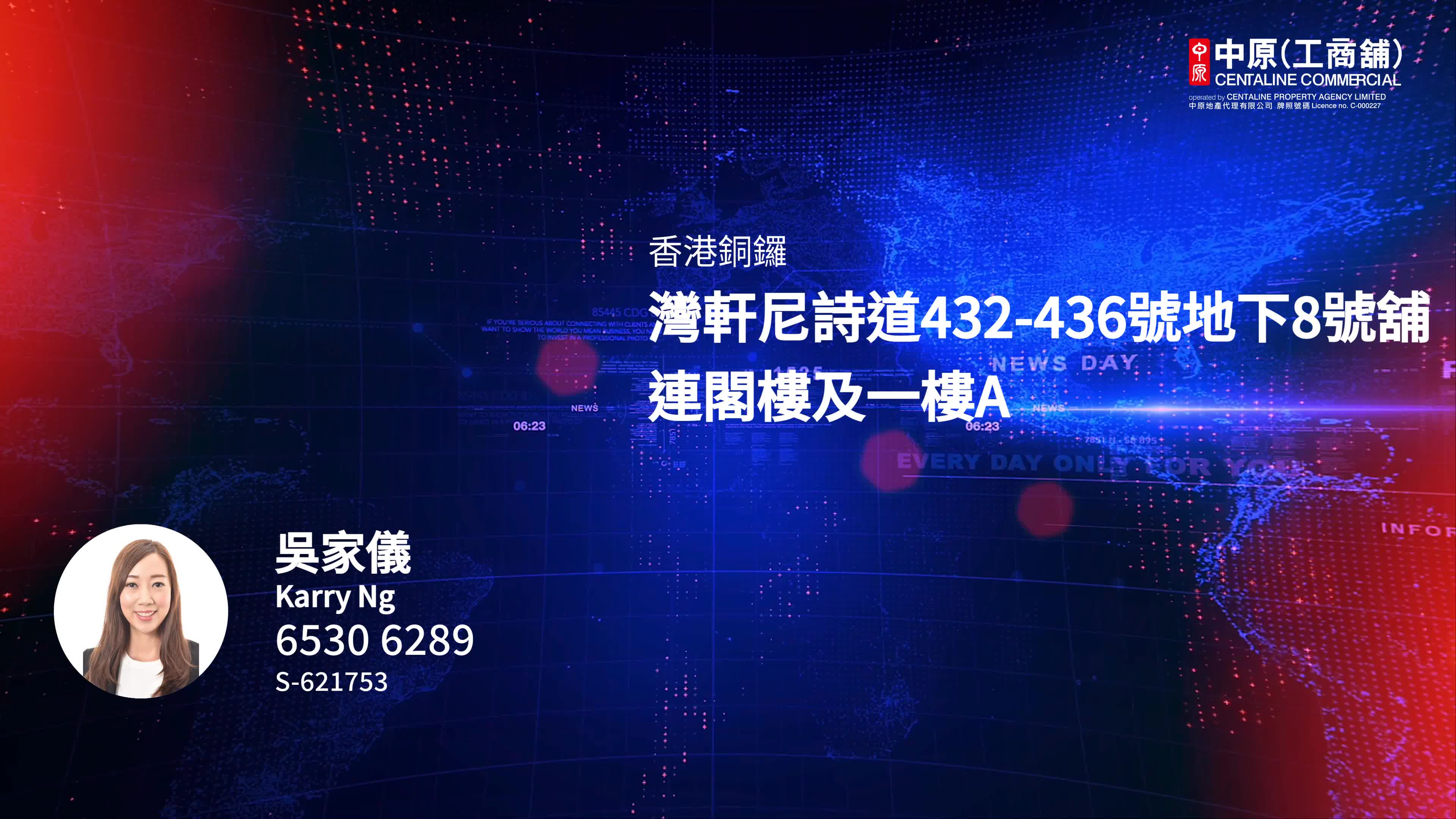 铜锣湾轩尼诗道的单位视频资料｜商铺楼盘｜中原工商铺