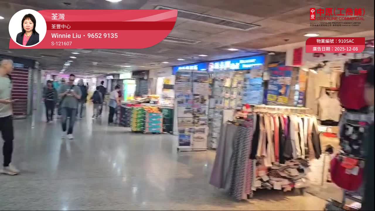 Tsuen Fung Centre Shopping Arcade｜Retail Property | Centaline Commercial