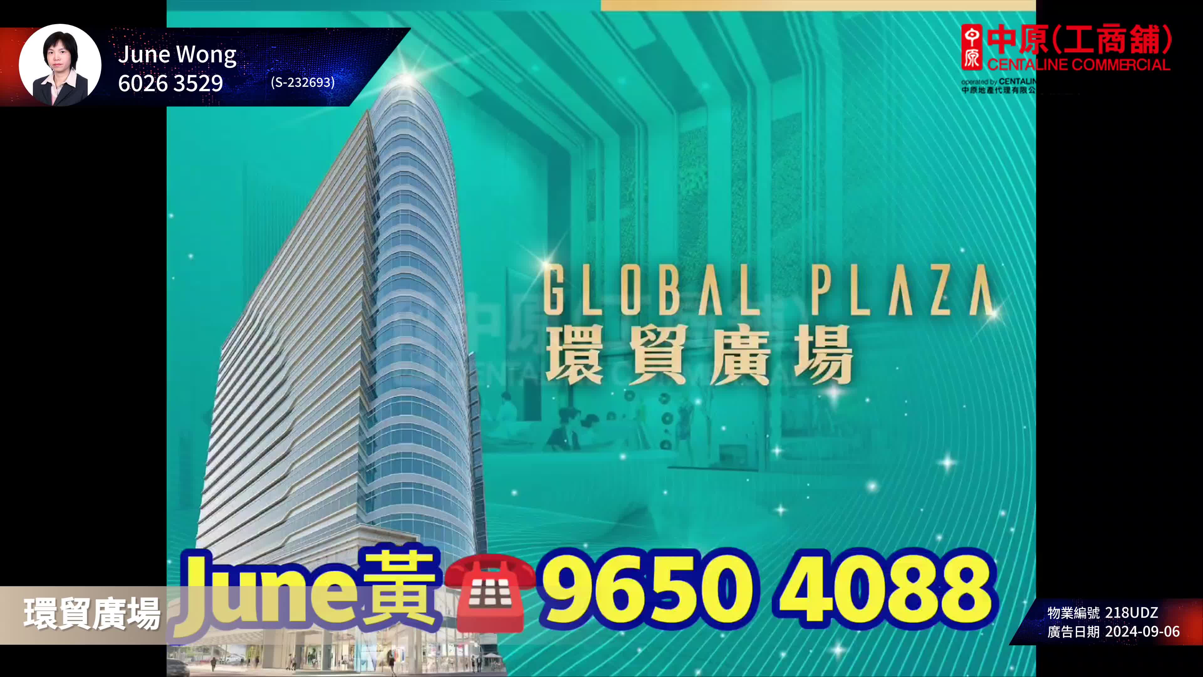 環貿廣場的單位視頻資料｜寫字樓樓盤｜中原工商舖