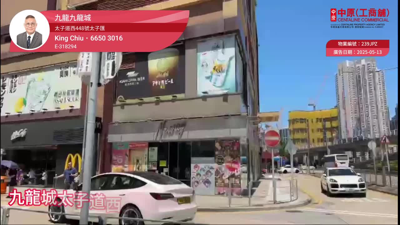 Unit Video materials about Kowloon Cityprince Edward Road West | Retail Listing | Centaline Commercial