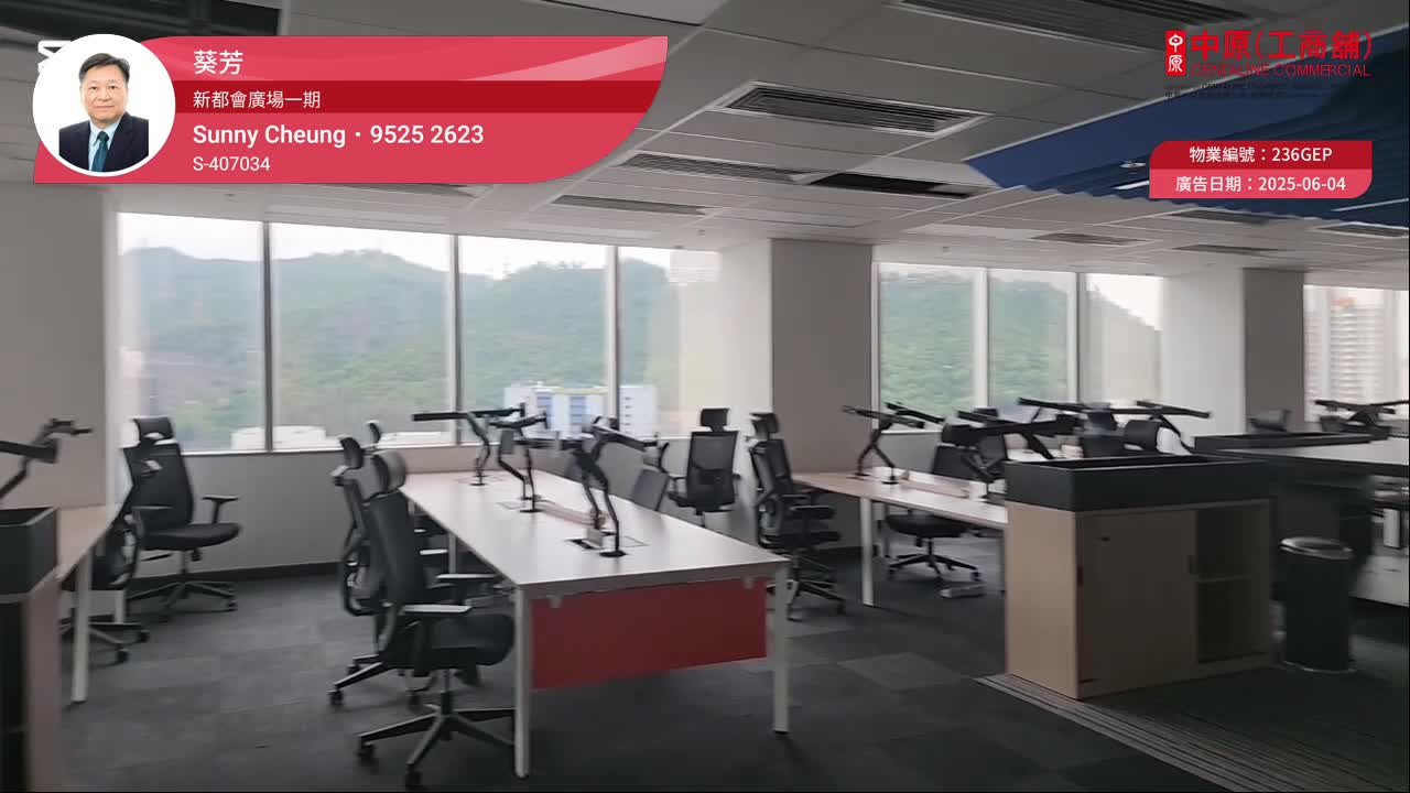 新都會廣場1期｜寫字樓樓盤｜中原工商舖