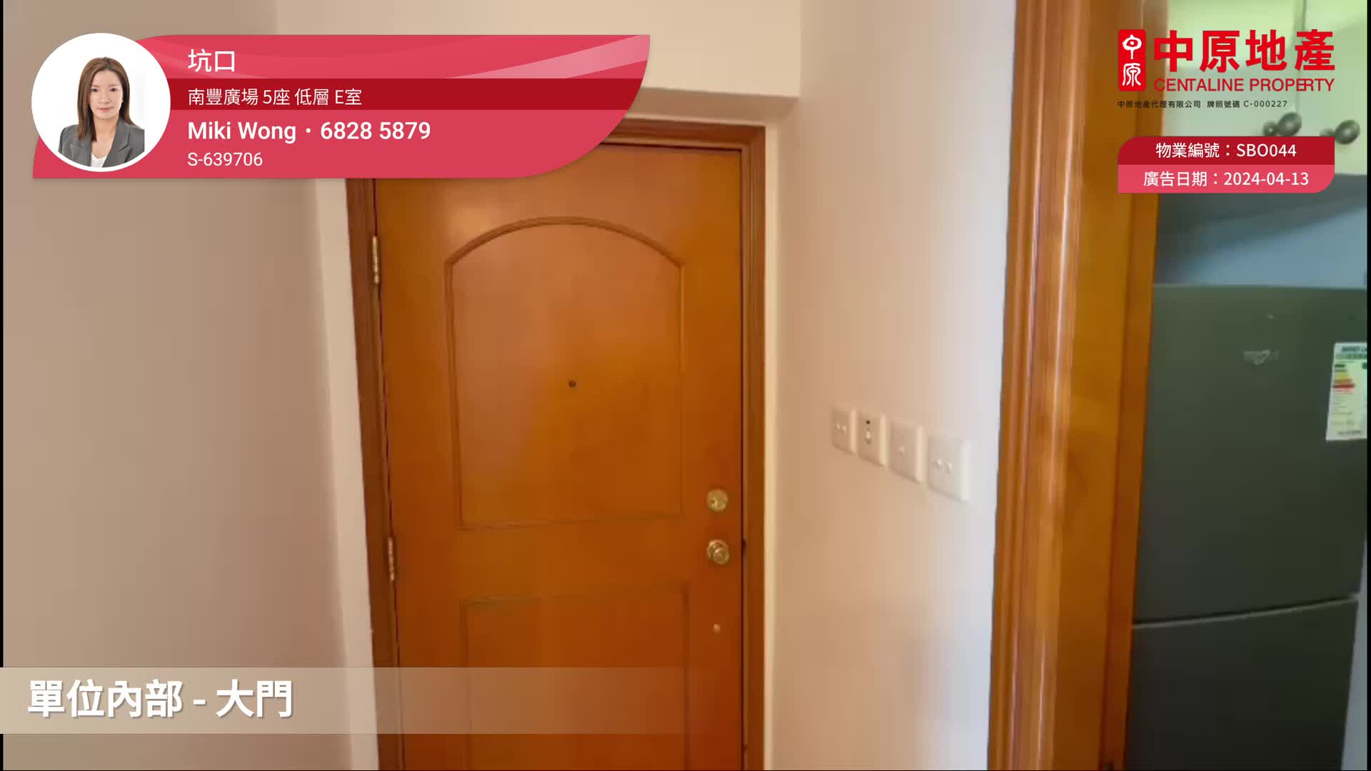 南豐廣場 5座