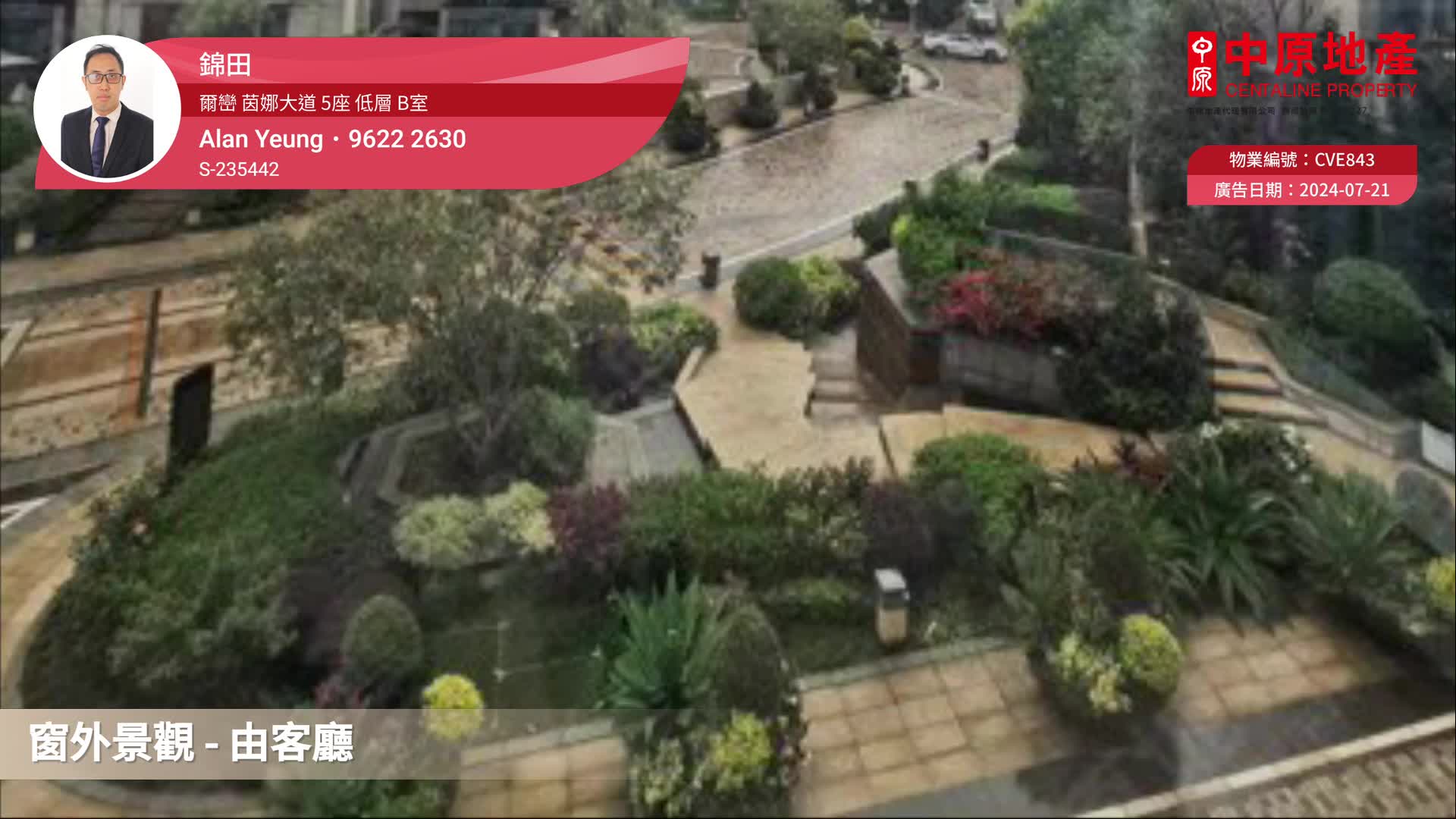 爾巒 茵娜大道 5座