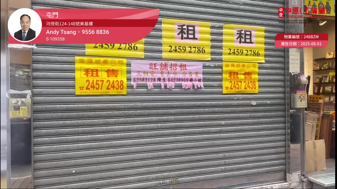 Tuen Mun Ho Pong Street|Retail Property | Centaline Commercial