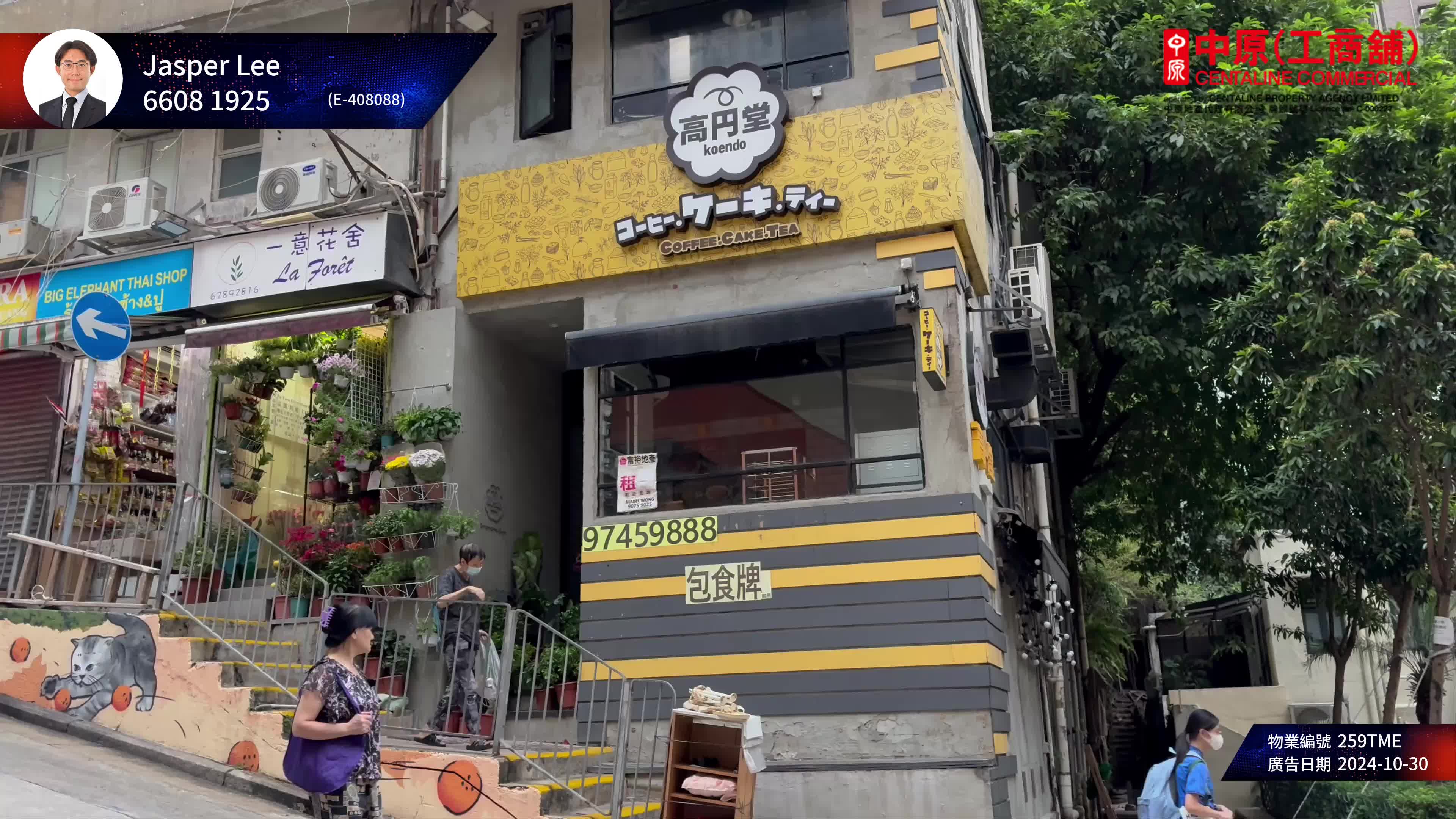 西區第三街｜商舖樓盤｜中原工商舖