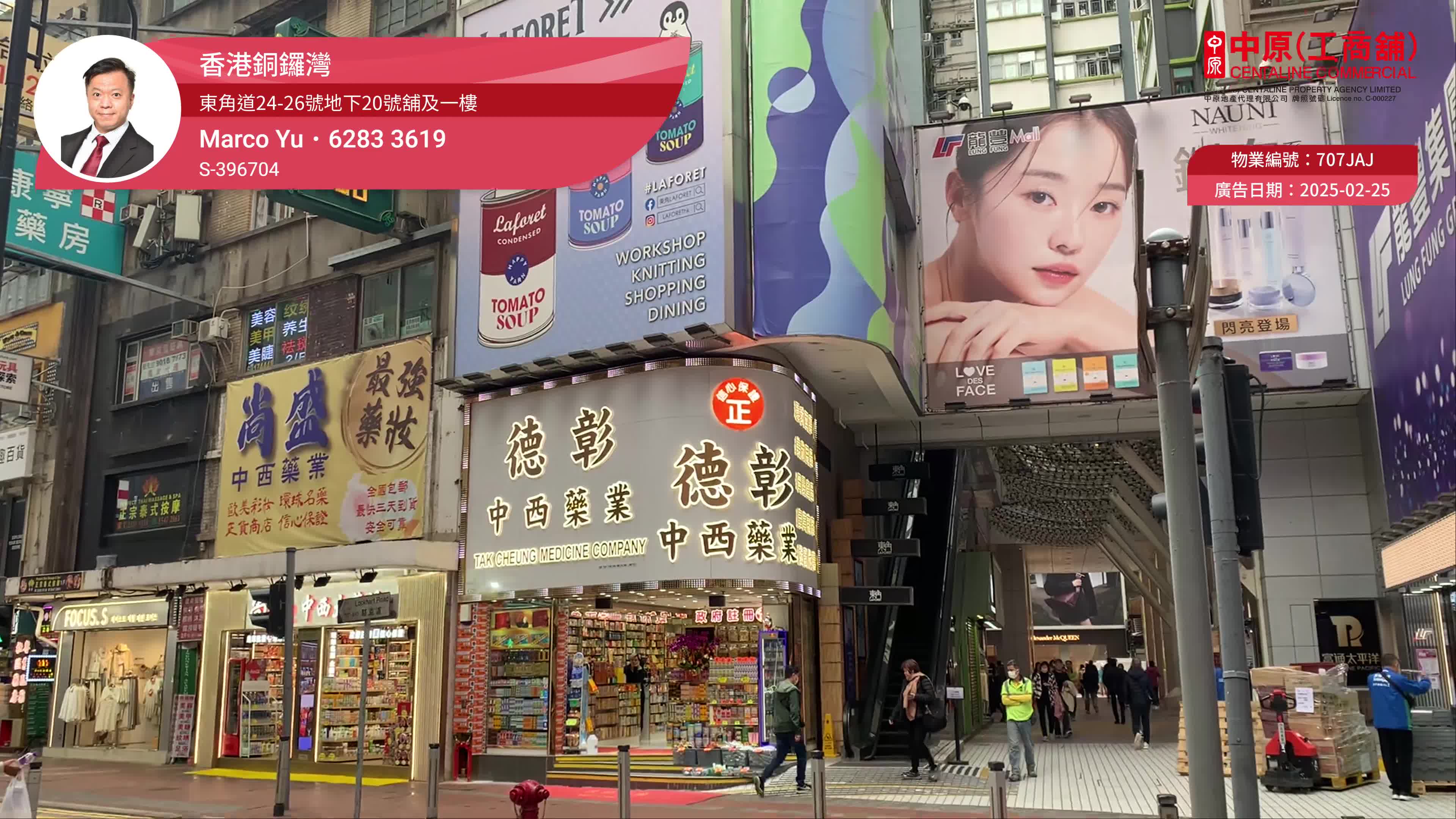 Unit Video materials about Causeway Bay East Point Road | Retail Listing | Centaline Commercial