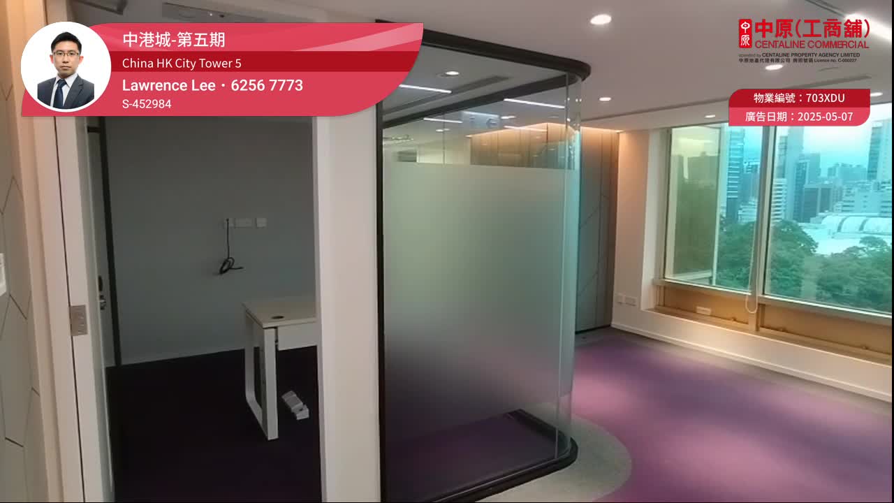 Unit Video materials about China Hong Kong City Tower 5 | Office Listing | Centaline Commercial