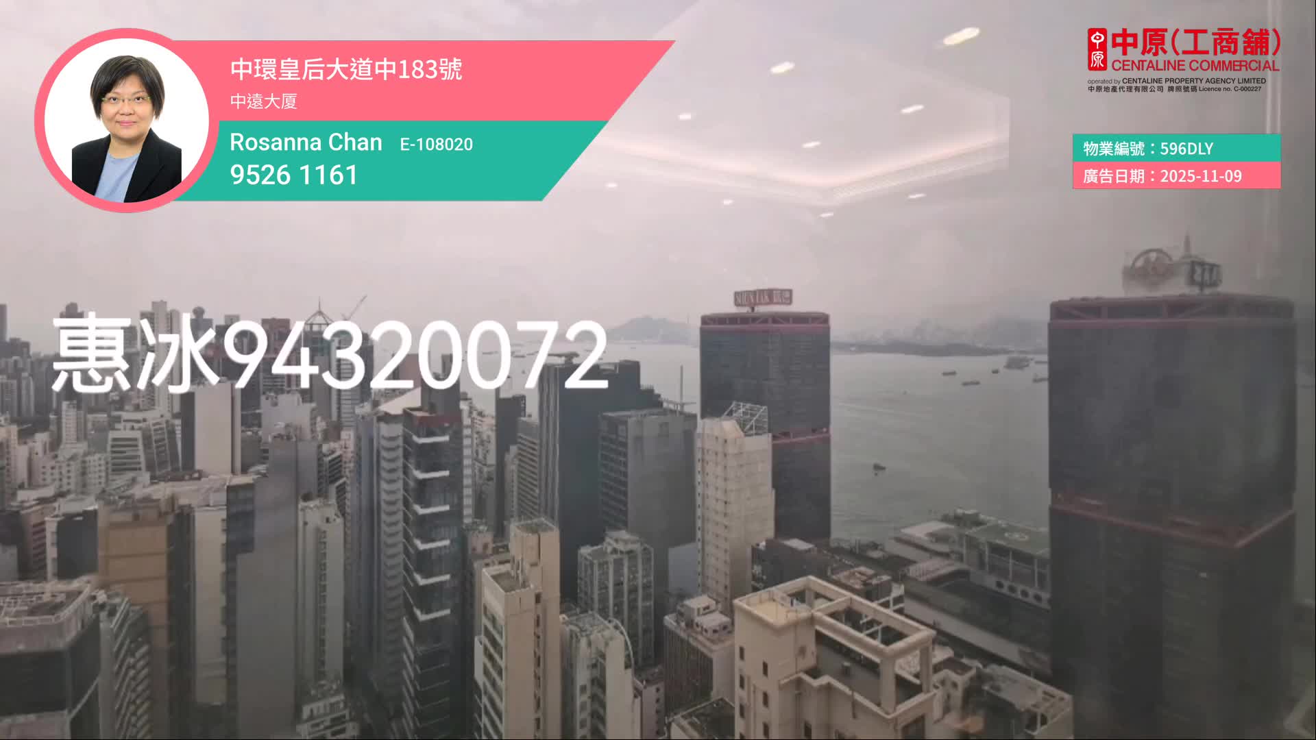 中遠大廈的單位視頻資料｜寫字樓樓盤｜中原工商舖