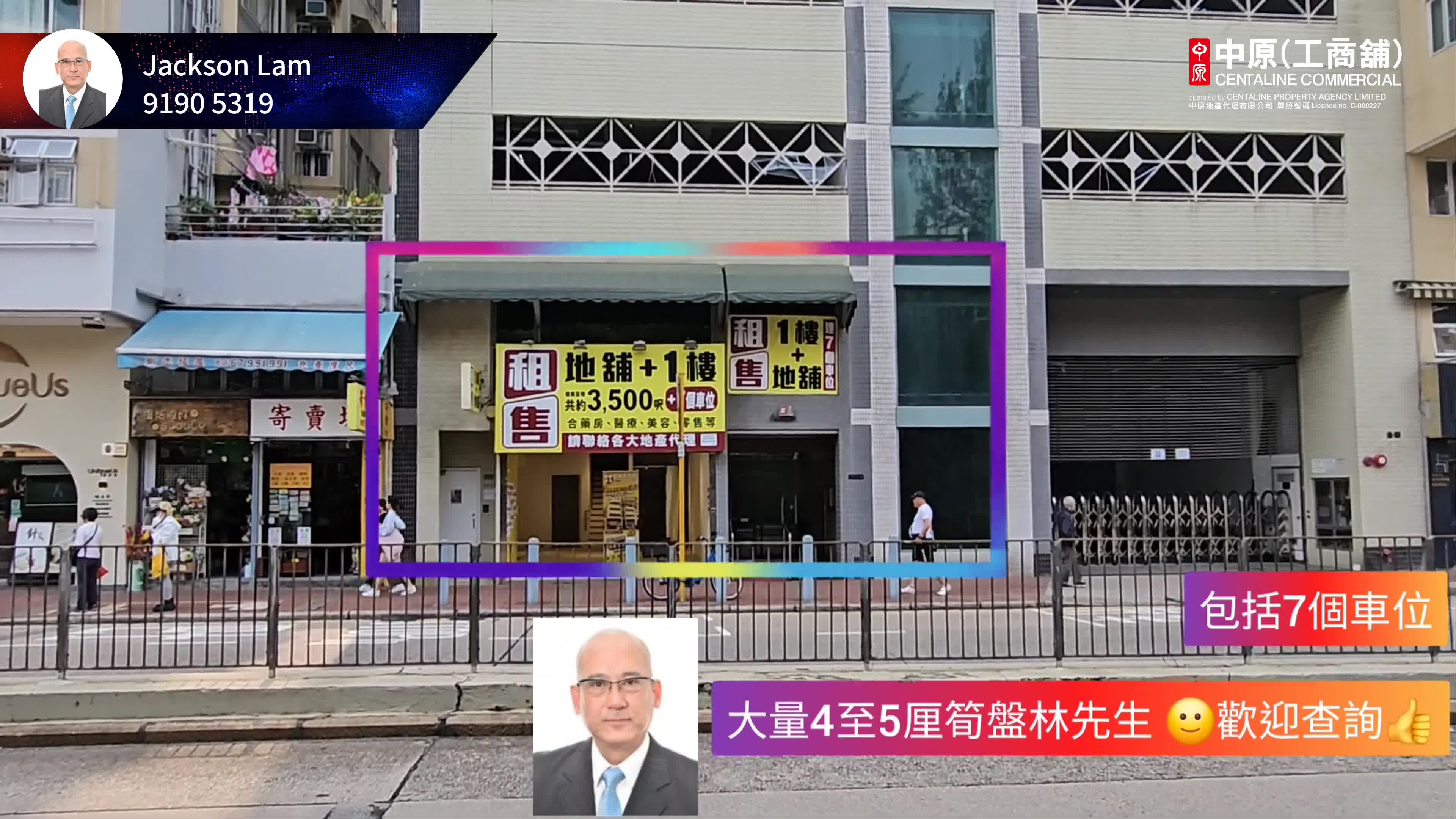 Prince Edward Sai Yee Street｜Retail Property | Centaline Commercial