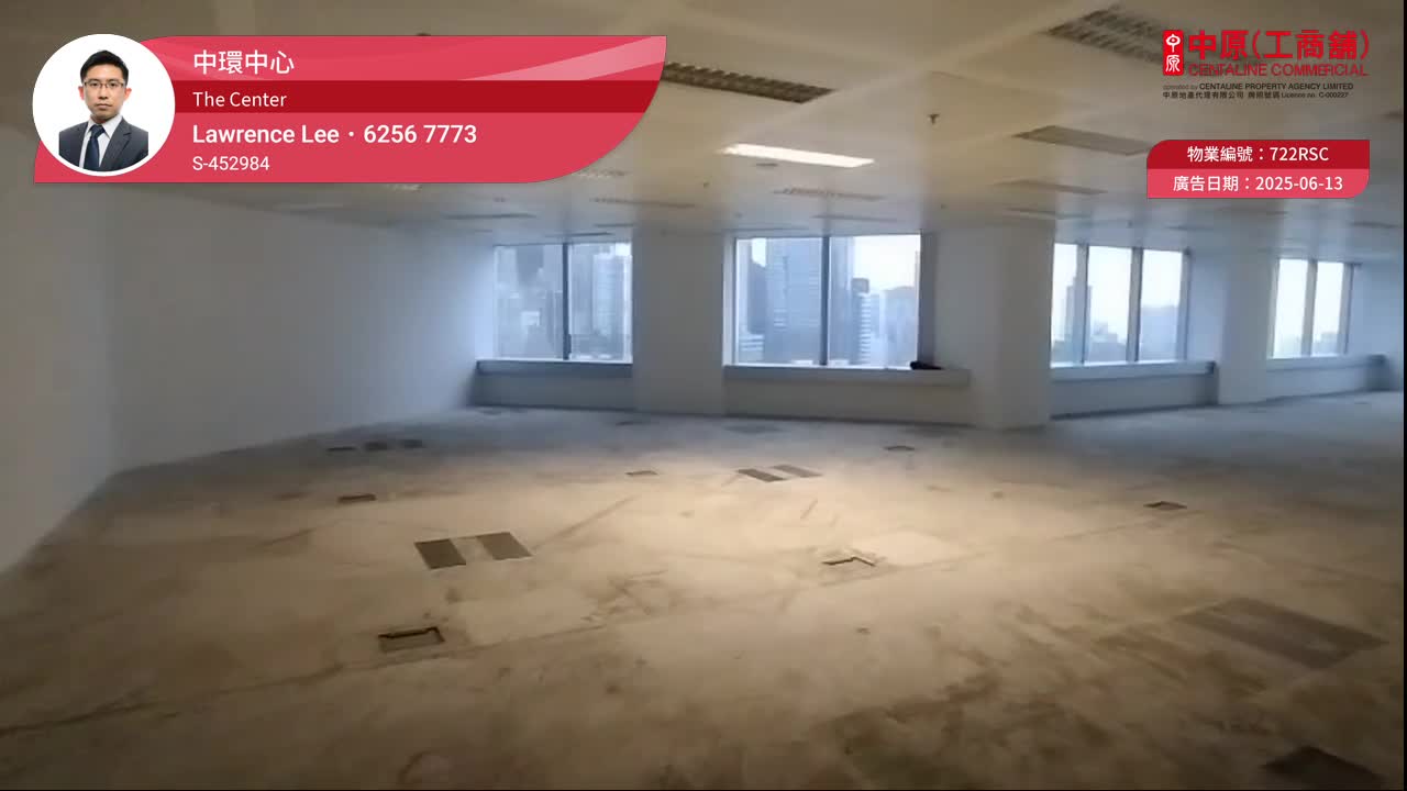 Unit Video materials about The Center | Office Listing | Centaline Commercial