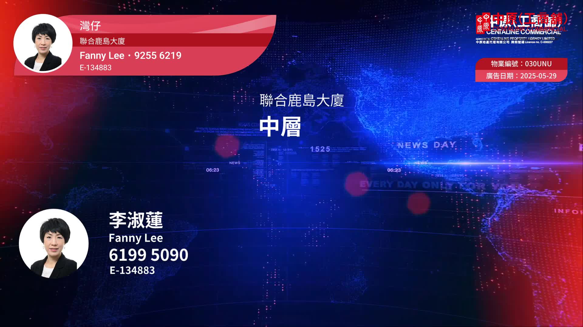 聯合鹿島大廈｜寫字樓樓盤｜中原工商舖