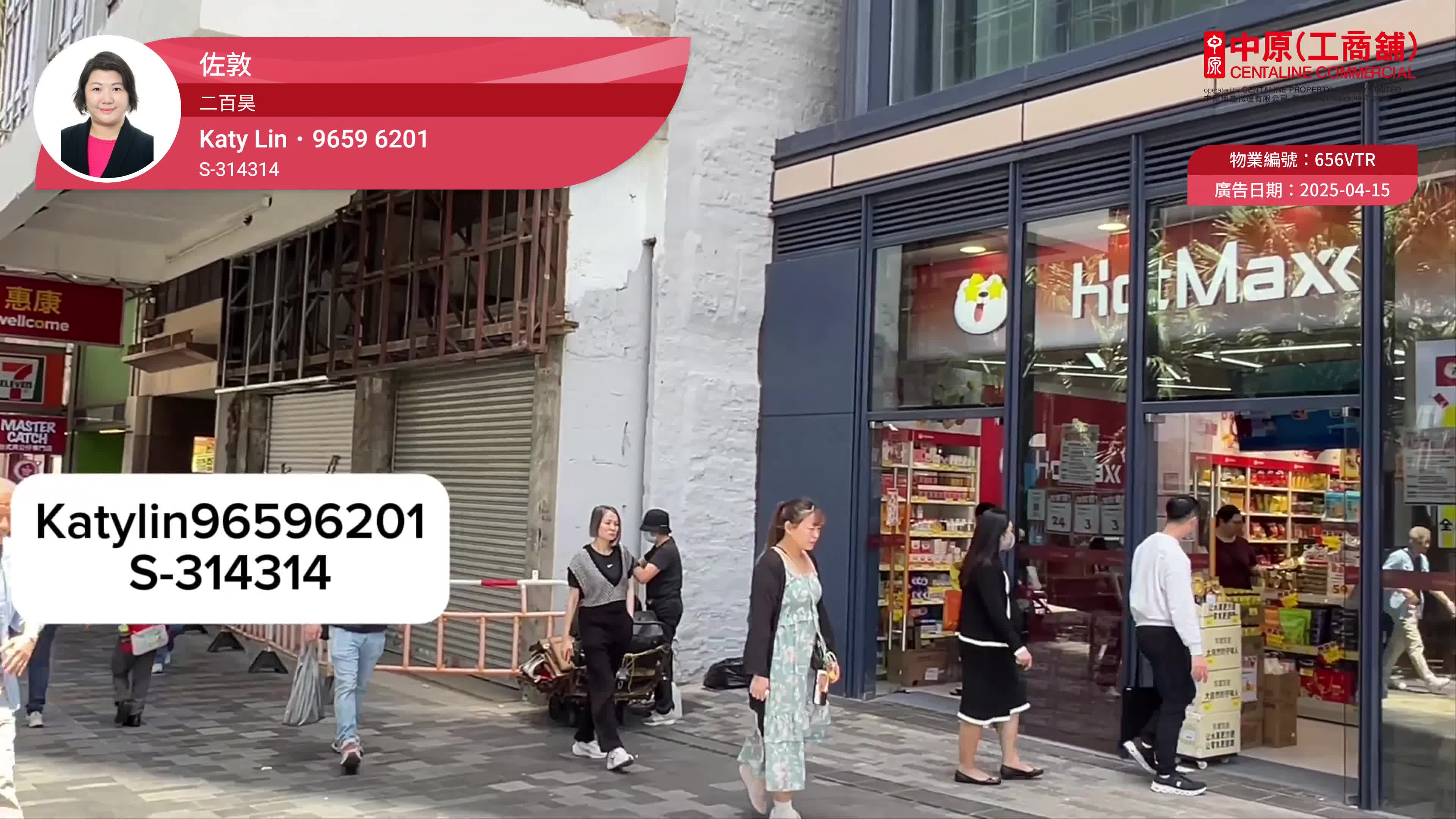 Stone Rise｜Retail Property | Centaline Commercial
