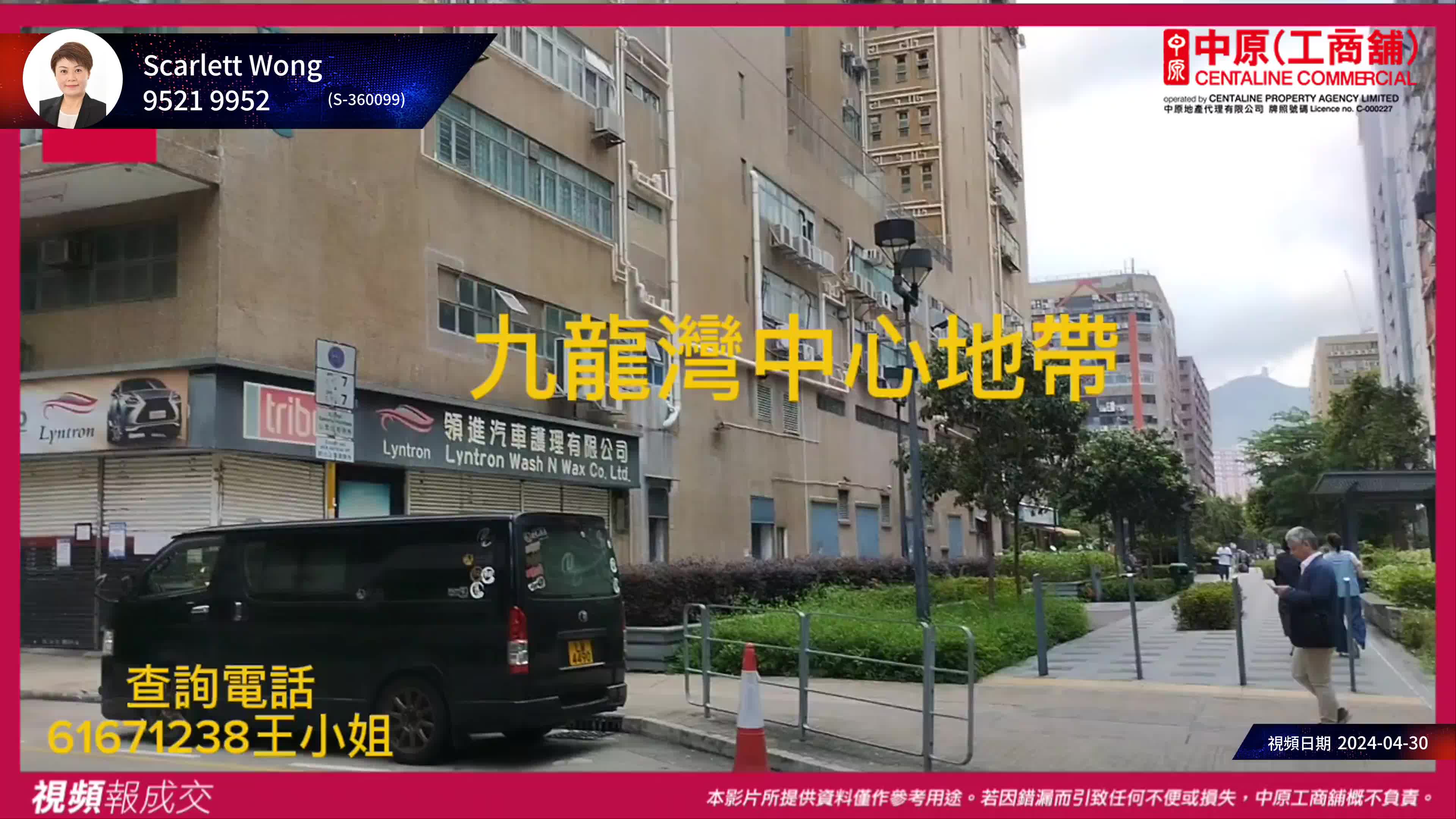 九龍灣中心地帶 合力工業中心 高層|中原工商舖
