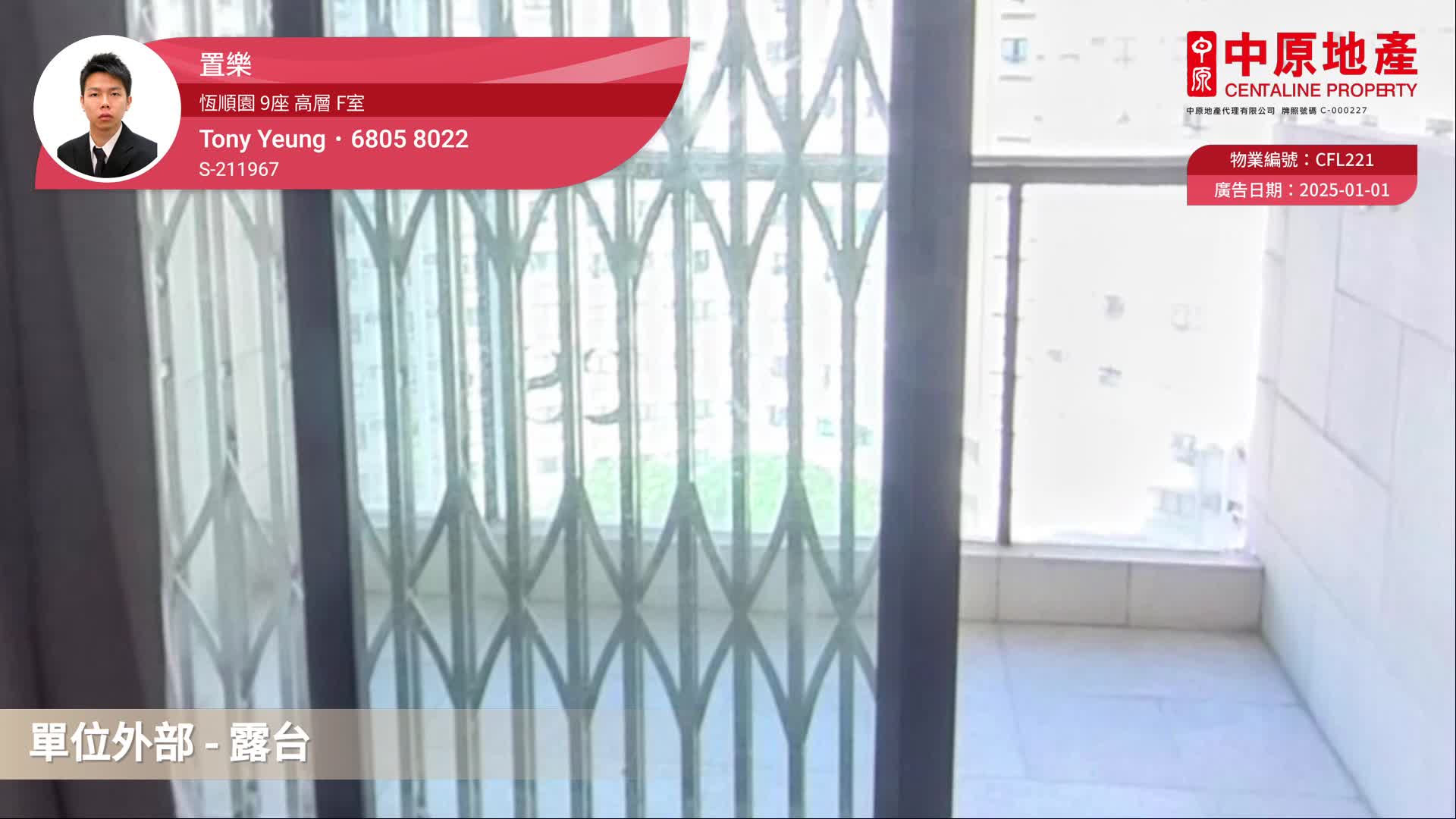 恒顺园 9座