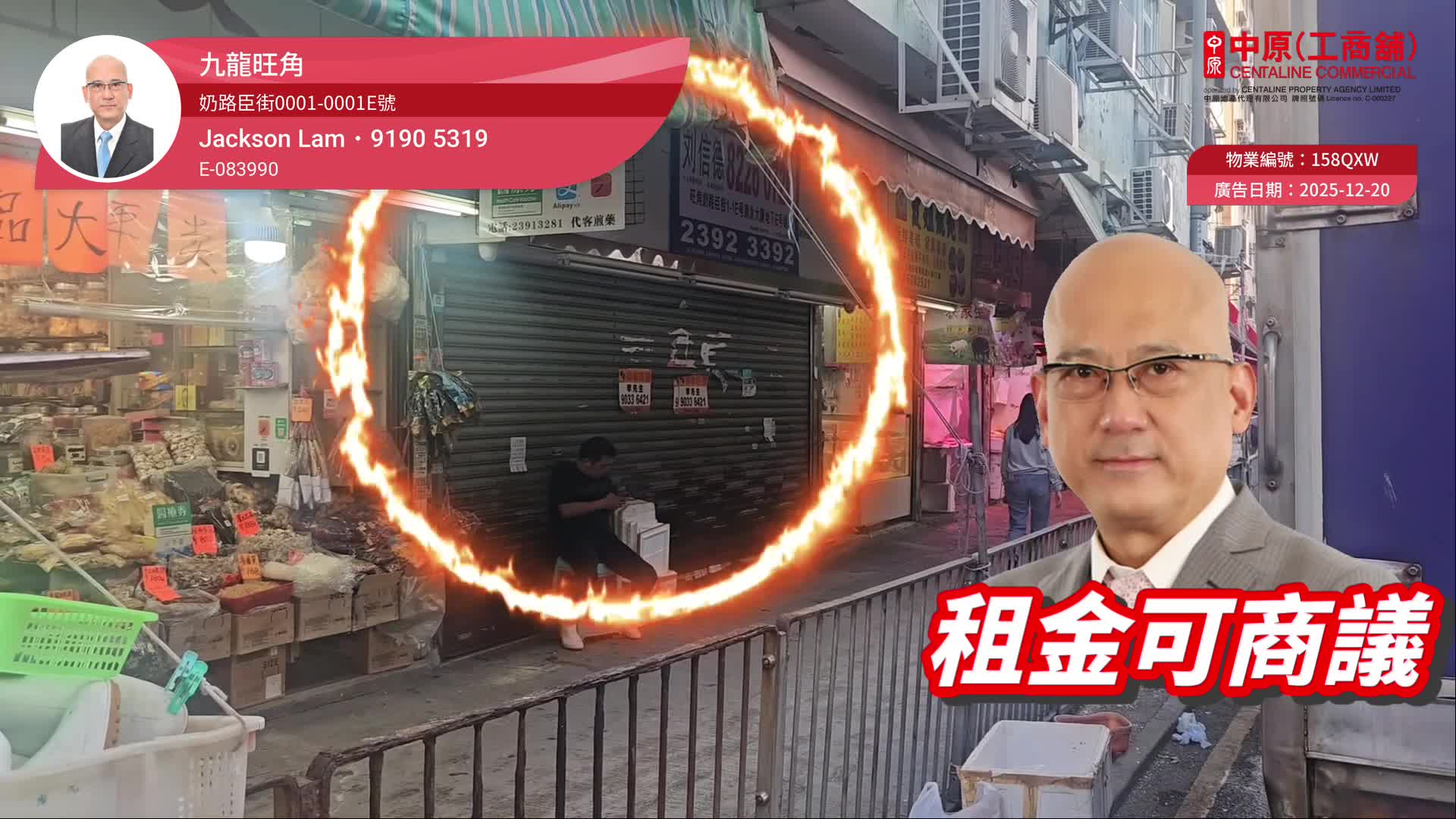 旺角奶路臣街|商舖樓盤|中原工商舖