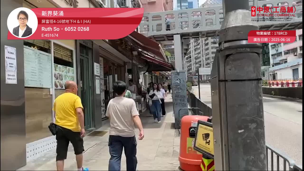 Kwai Chungping Fu Path｜Retail Property | Centaline Commercial