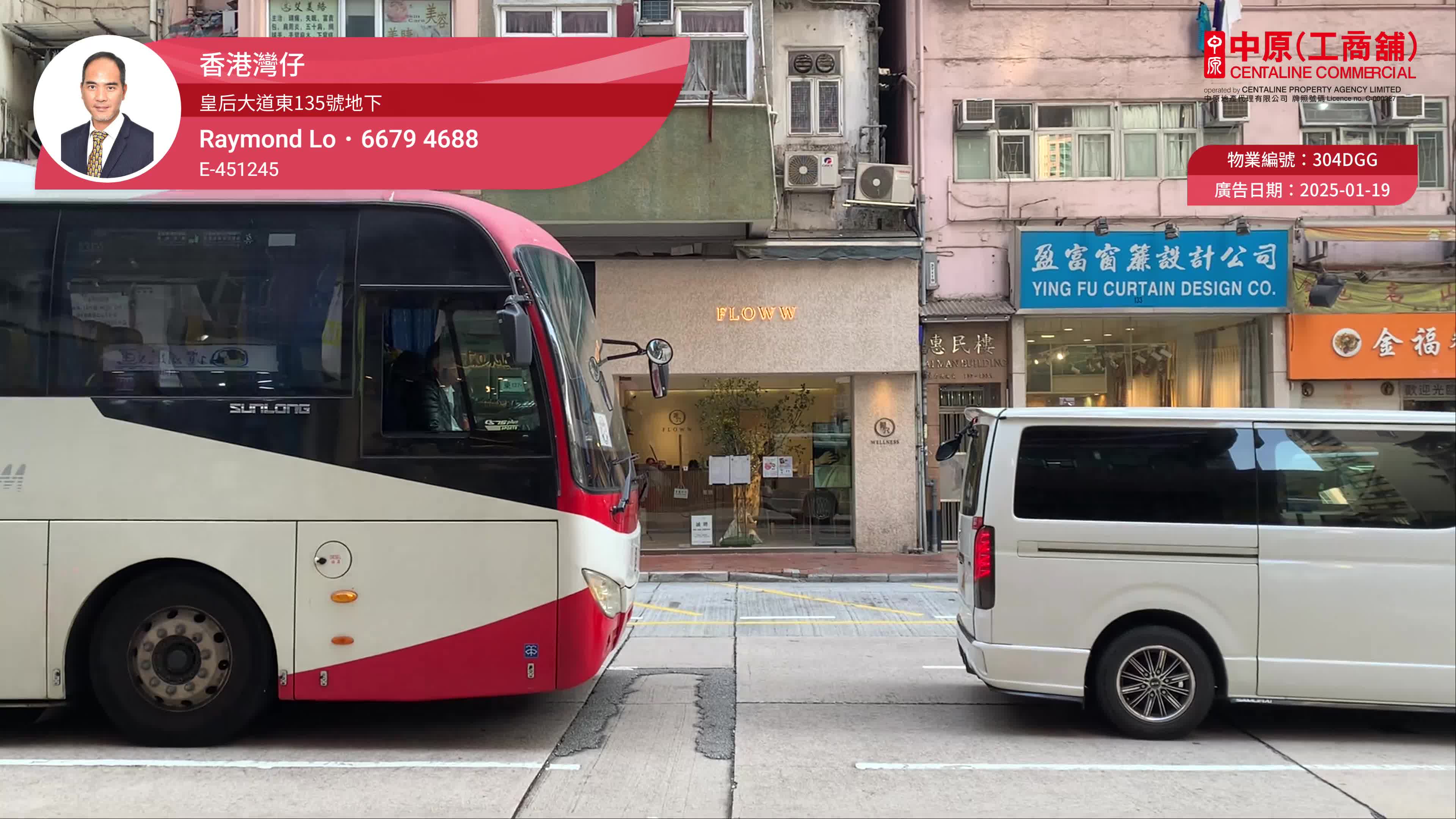 Unit Video materials about Wan Chai Queen's Road East | Retail Listing | Centaline Commercial