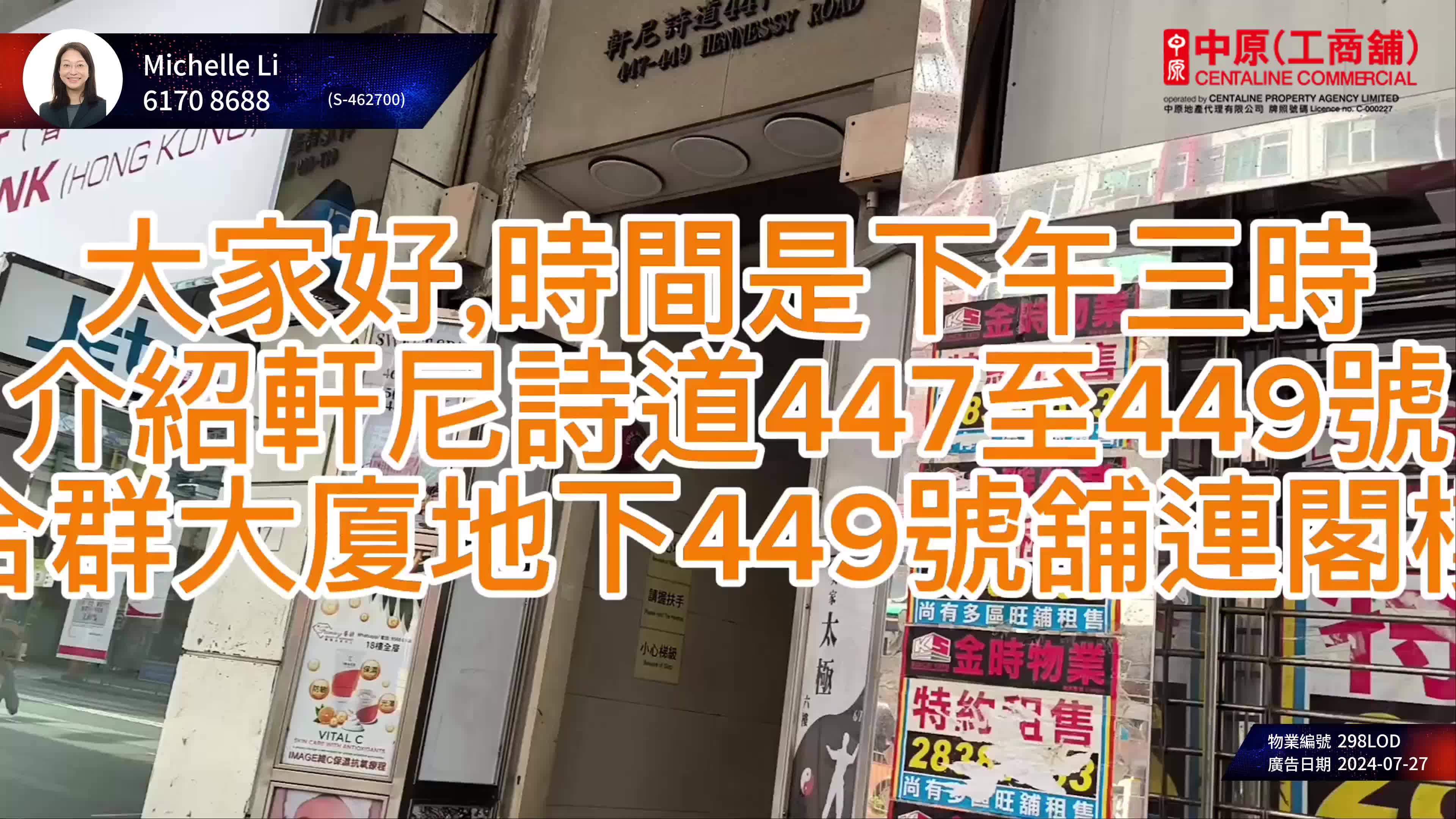 Causeway Bay Hennessy Road｜Retail Property | Centaline Commercial