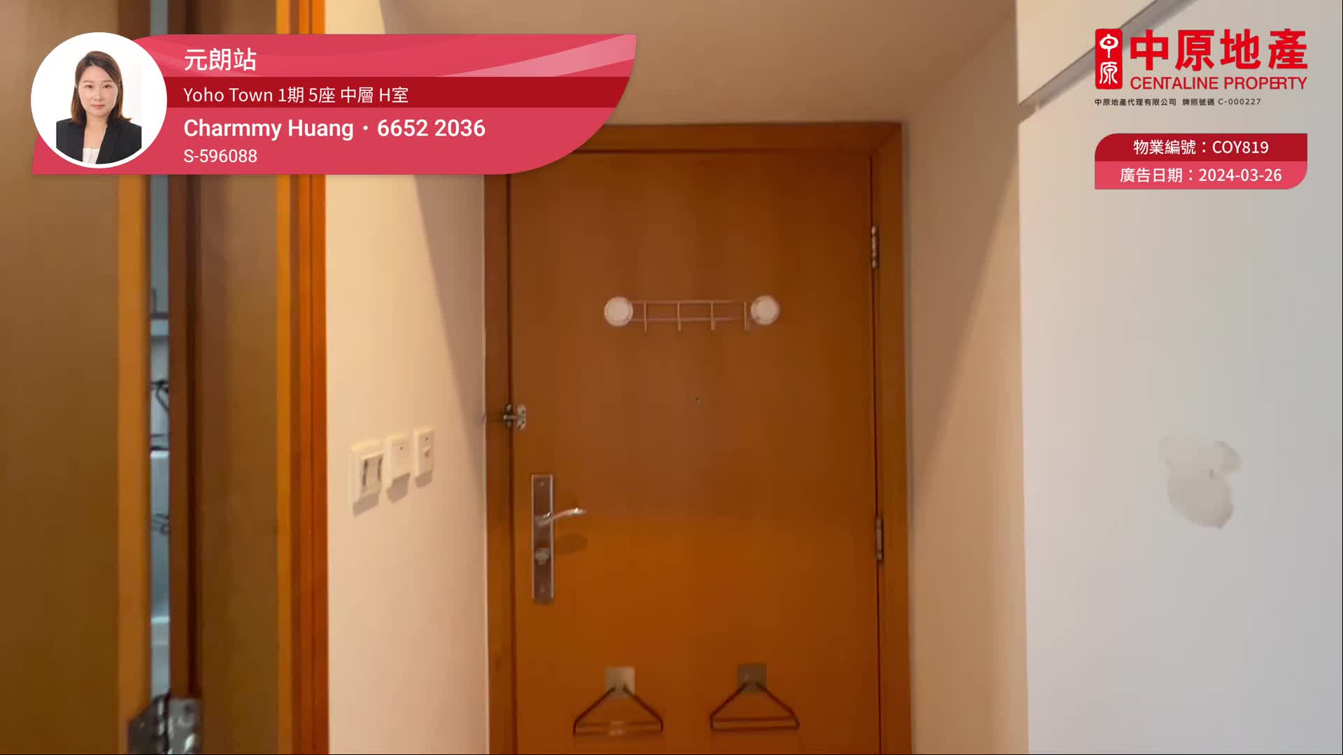 YOHO TOWN 1期 5座, 视频