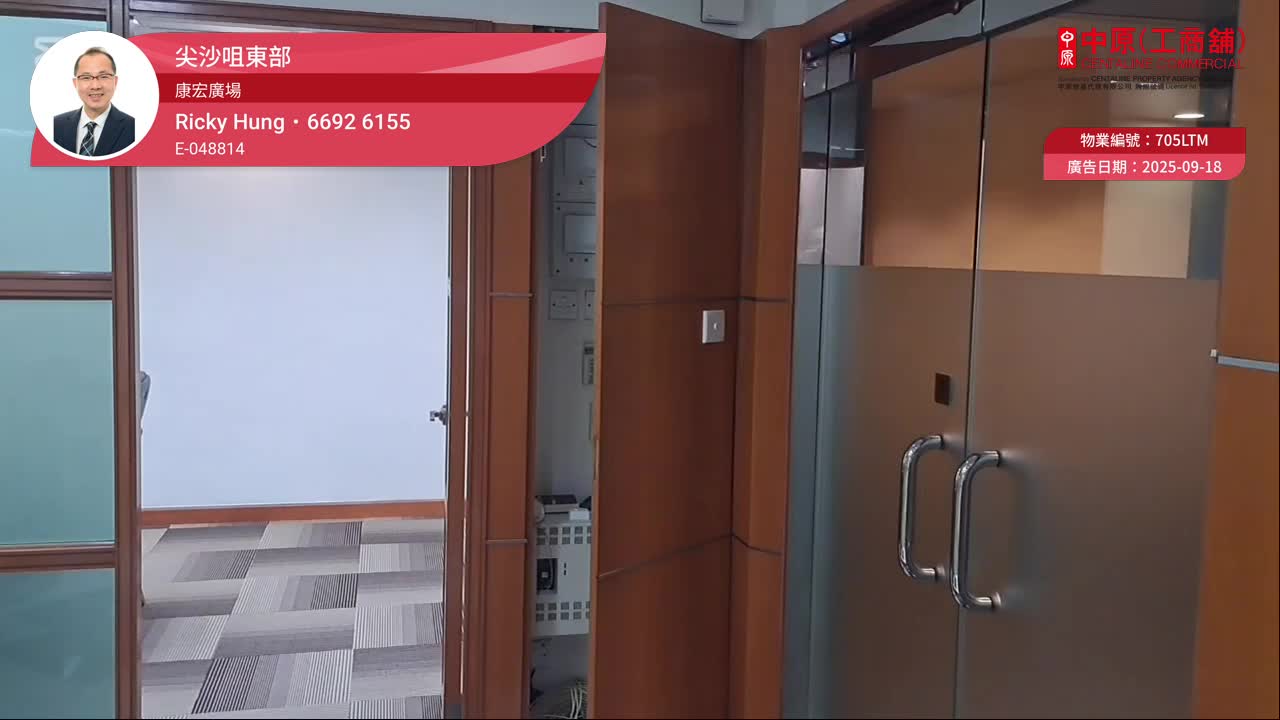 康宏廣場北座｜寫字樓樓盤｜中原工商舖