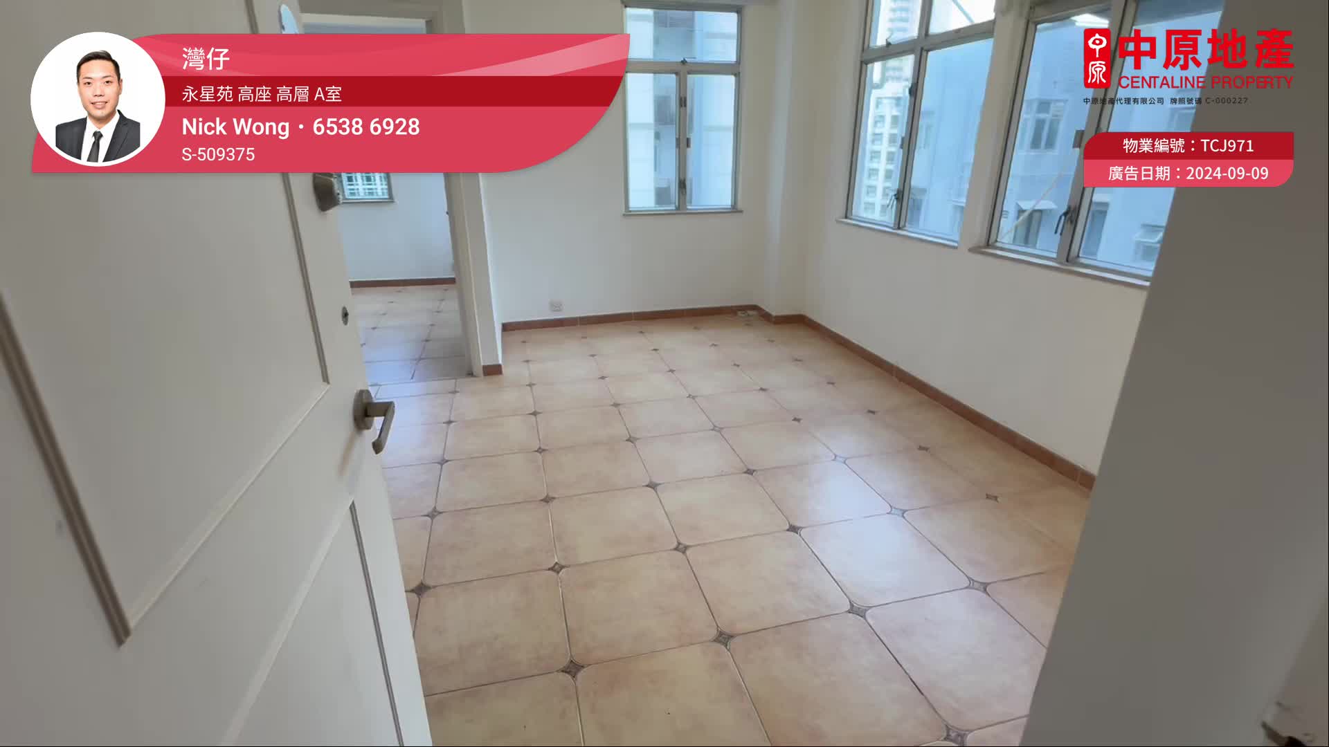 永星苑 高座