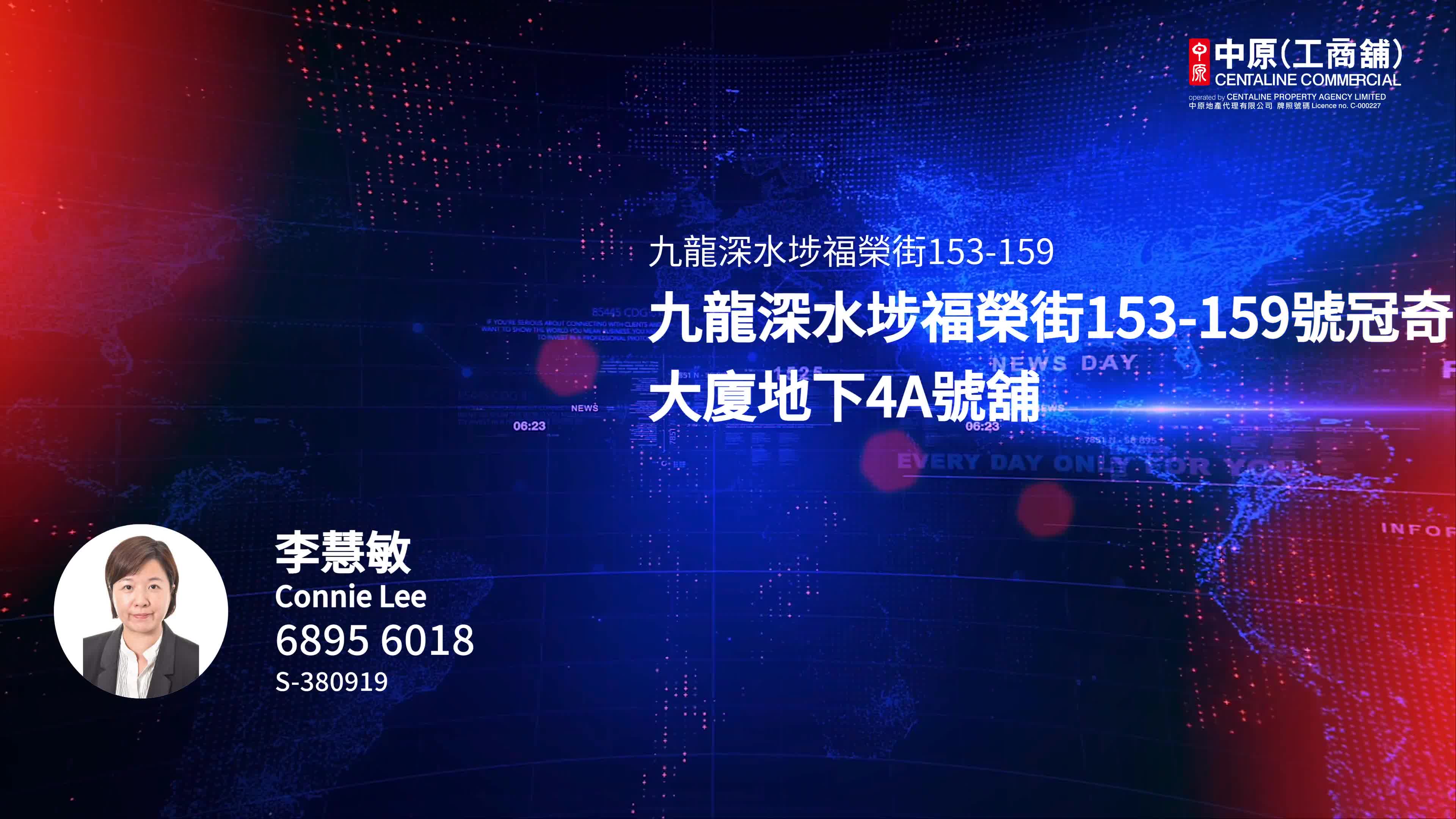 Unit Video materials about Cheung Sha Wan Fuk Wing Street | Retail Listing | Centaline Commercial