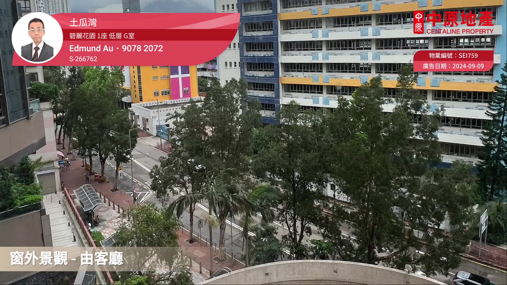 碧麗花園 1座
