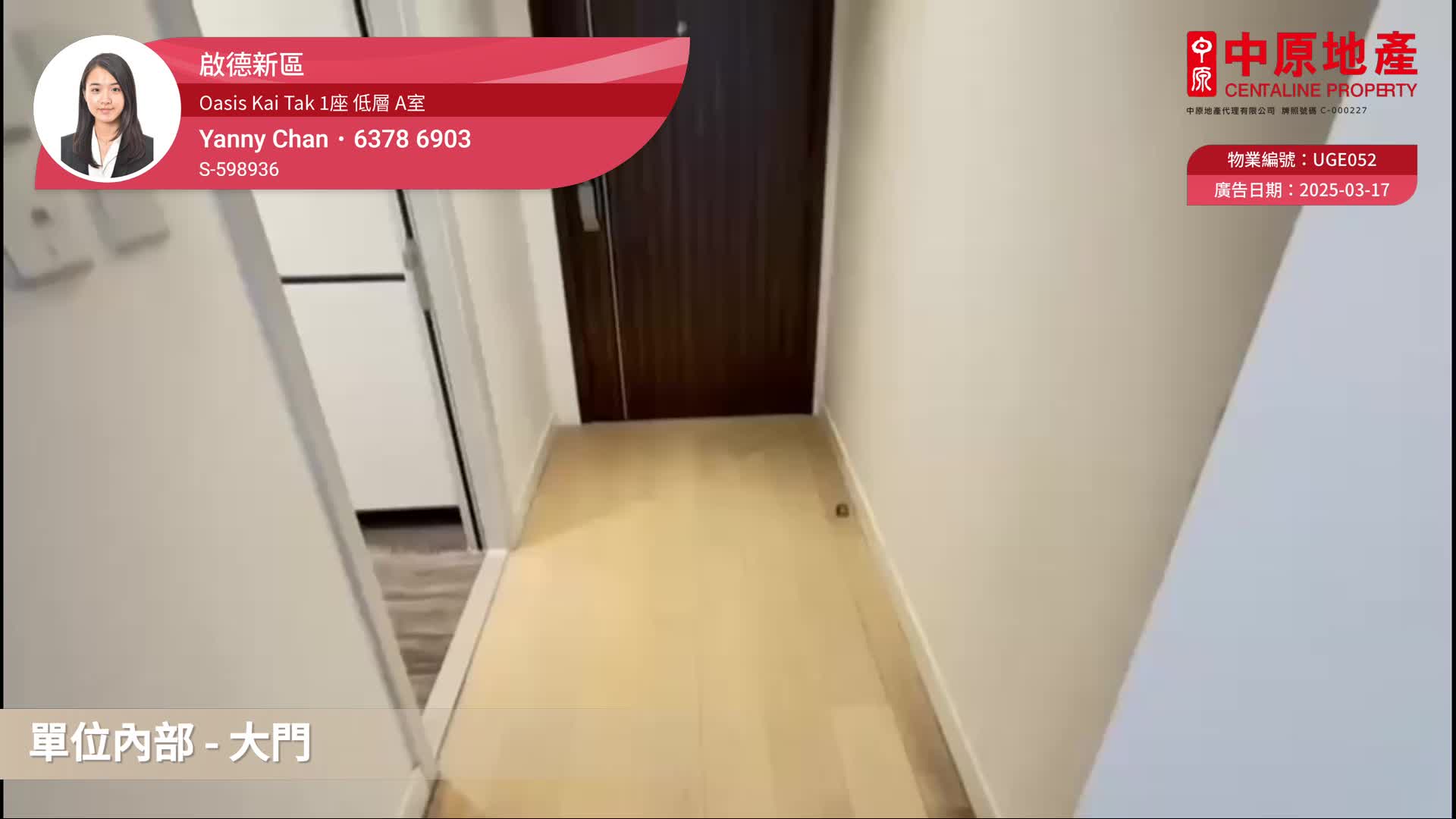 Oasis Kai Tak 1座