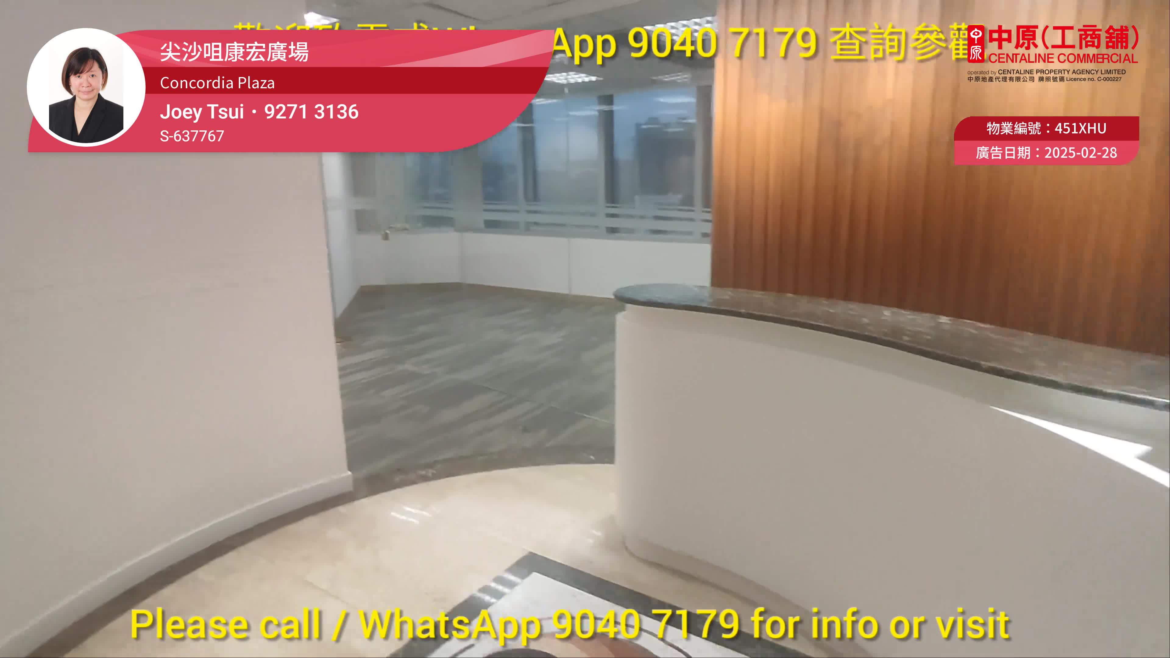 Unit Video materials about Concordia Plaza North Tower | Office Listing | Centaline Commercial