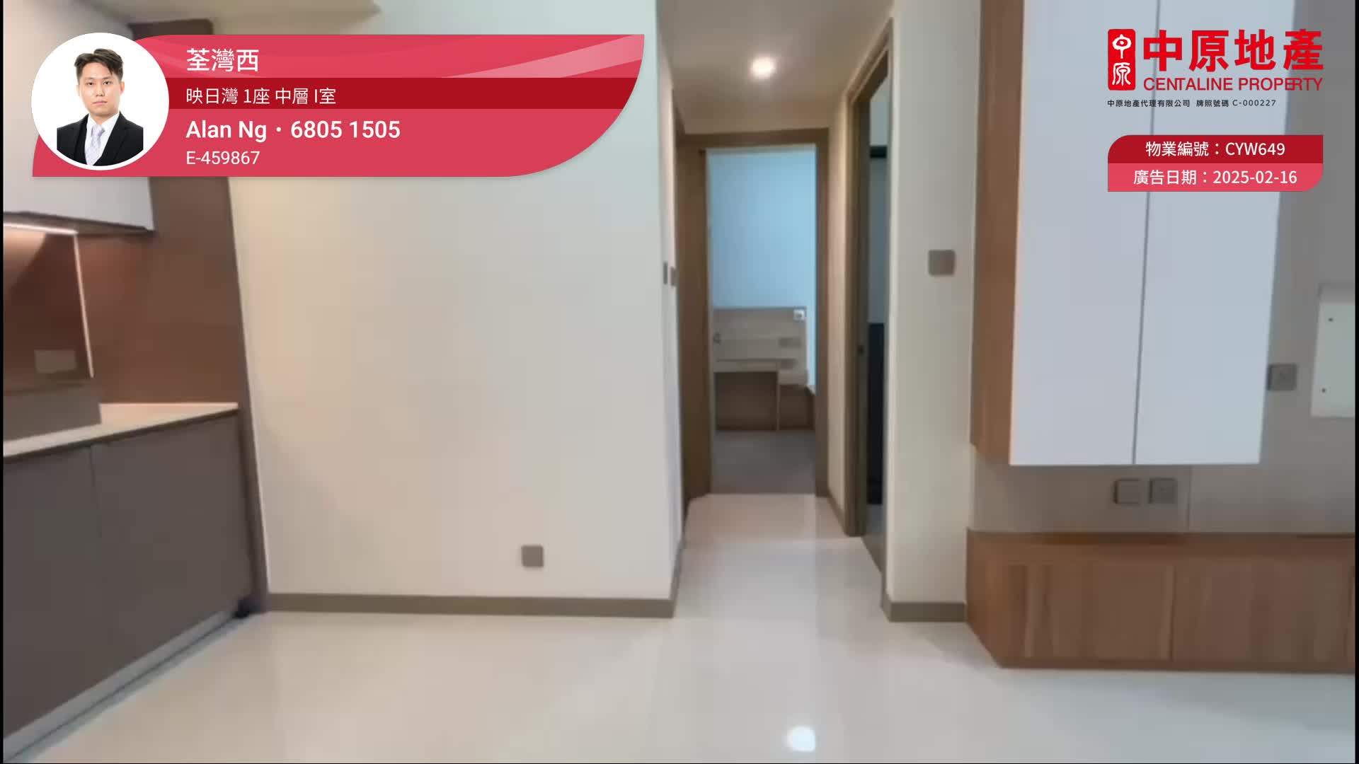 映日灣 1座