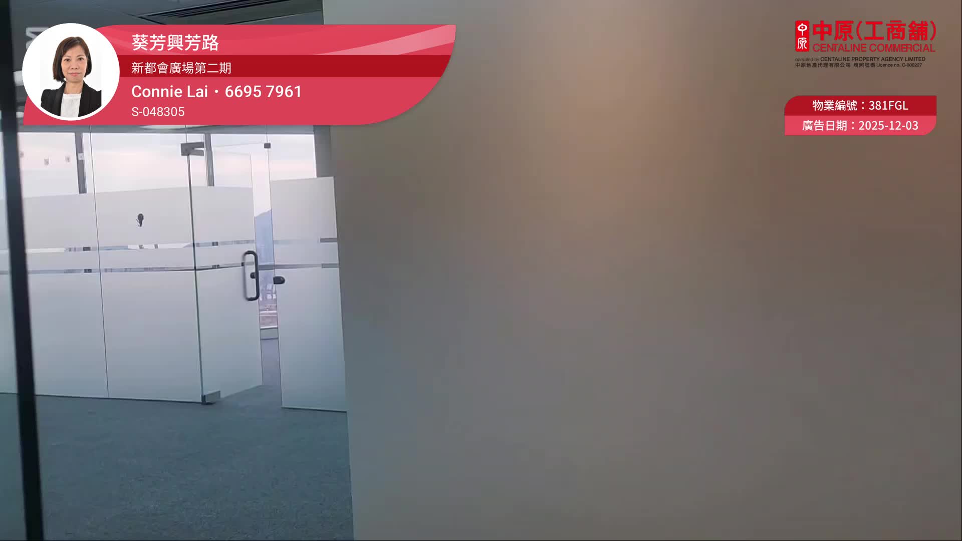 新都會廣場2期｜寫字樓樓盤｜中原工商舖