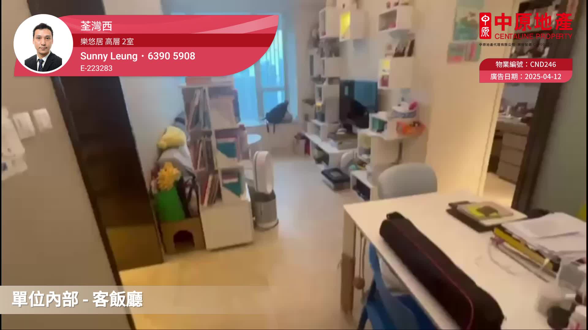 樂悠居