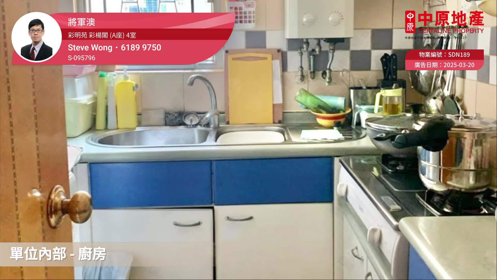 CHOI MING COURT・CHOI YEUNG HOUSE (BLOCK A), Video
