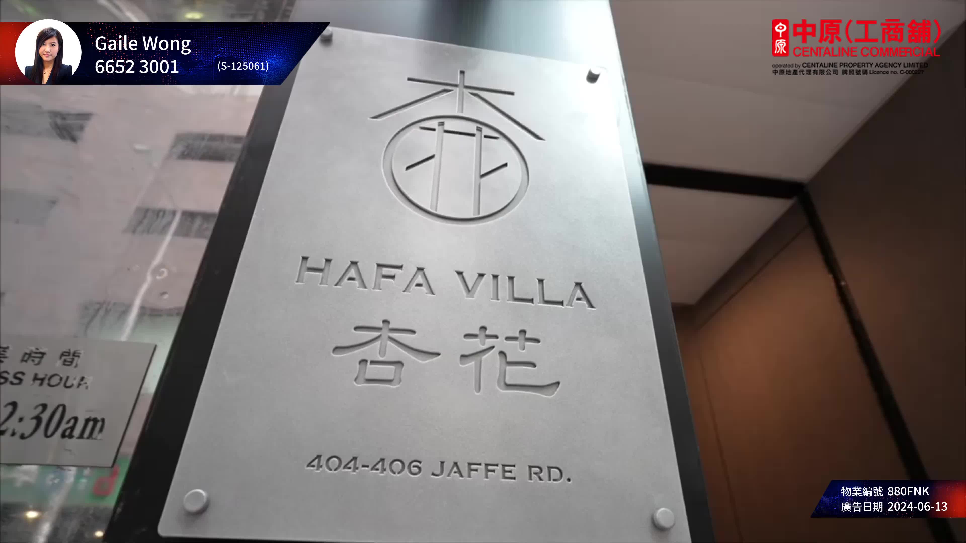 文石大廈｜寫字樓樓盤｜中原工商舖