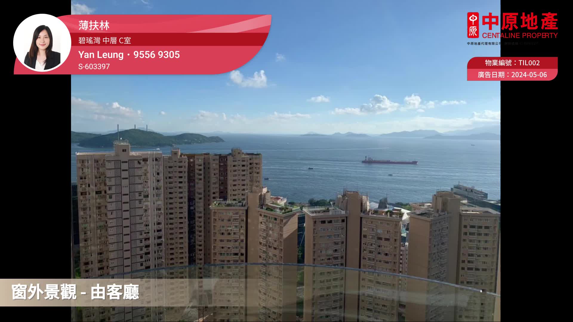 碧瑤灣 23座, 視頻