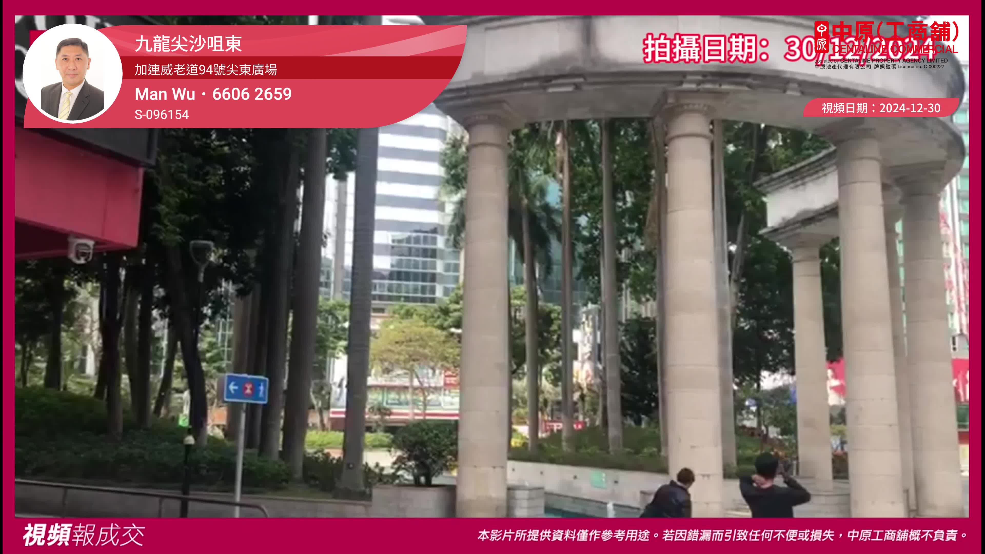九龍尖沙咀東 加連威老道94號尖東廣場 地庫、低層地下、地下,高層地下及一樓至三樓|中原工商舖