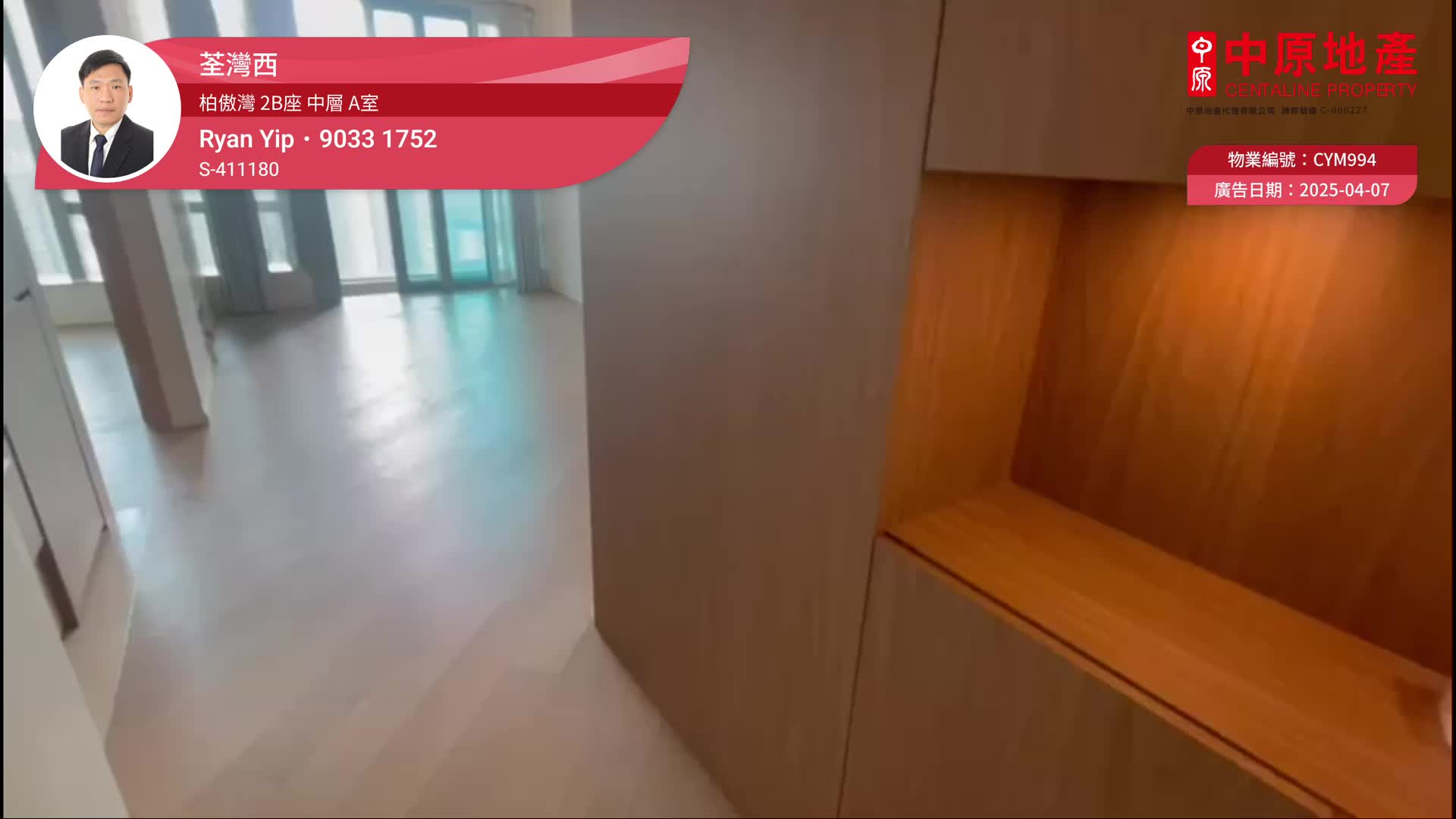 柏傲灣 2B座