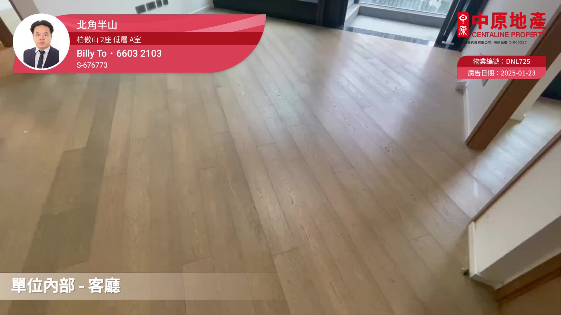 柏傲山 2座