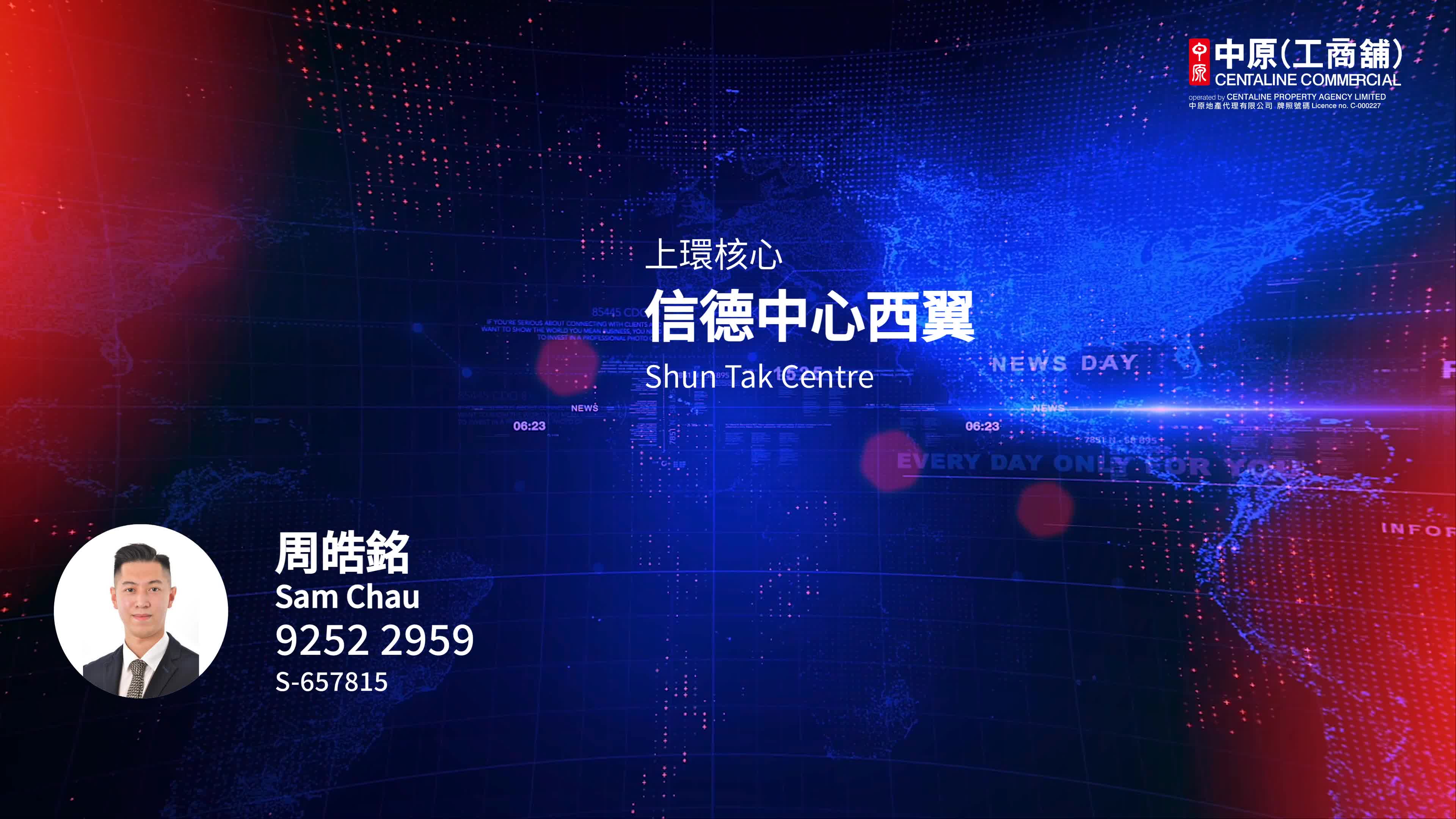 Unit Video materials about Shun Tak Centre, West Tower | Office Listing | Centaline Commercial