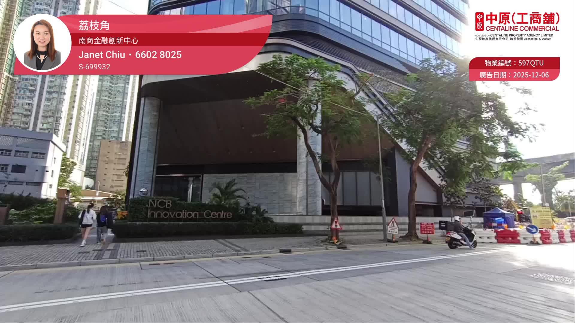 南商金融创新中心｜写字楼楼盘｜中原工商铺